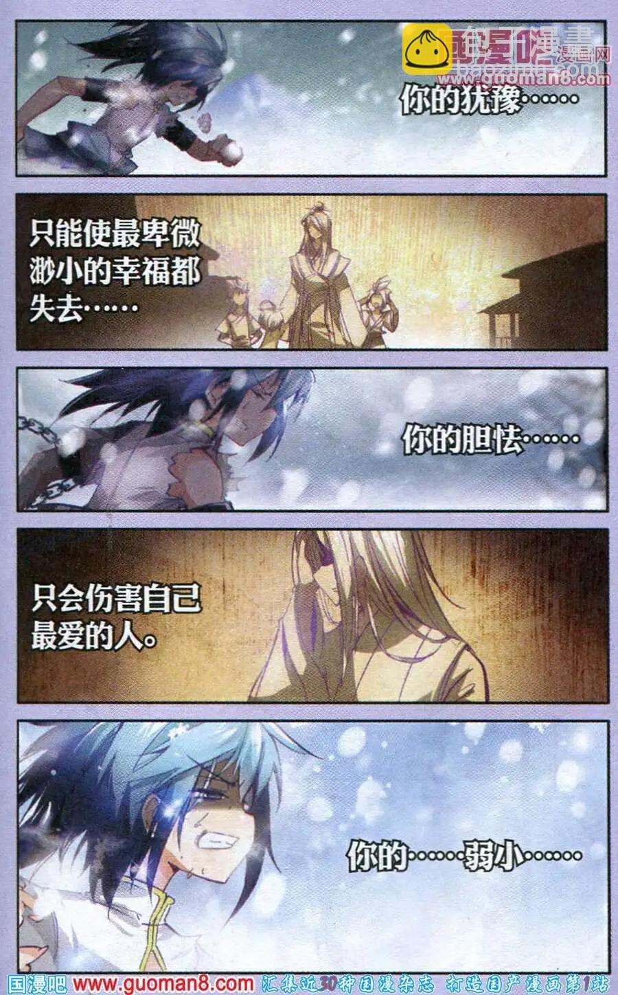 第1话 秦羽