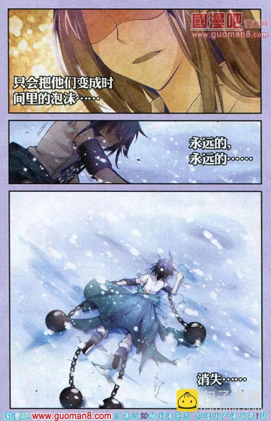第1话 秦羽