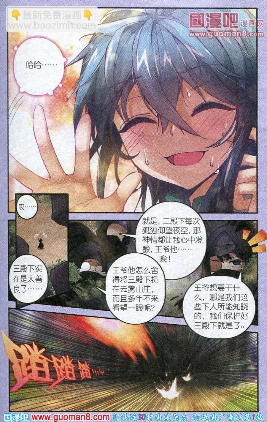第1话 秦羽