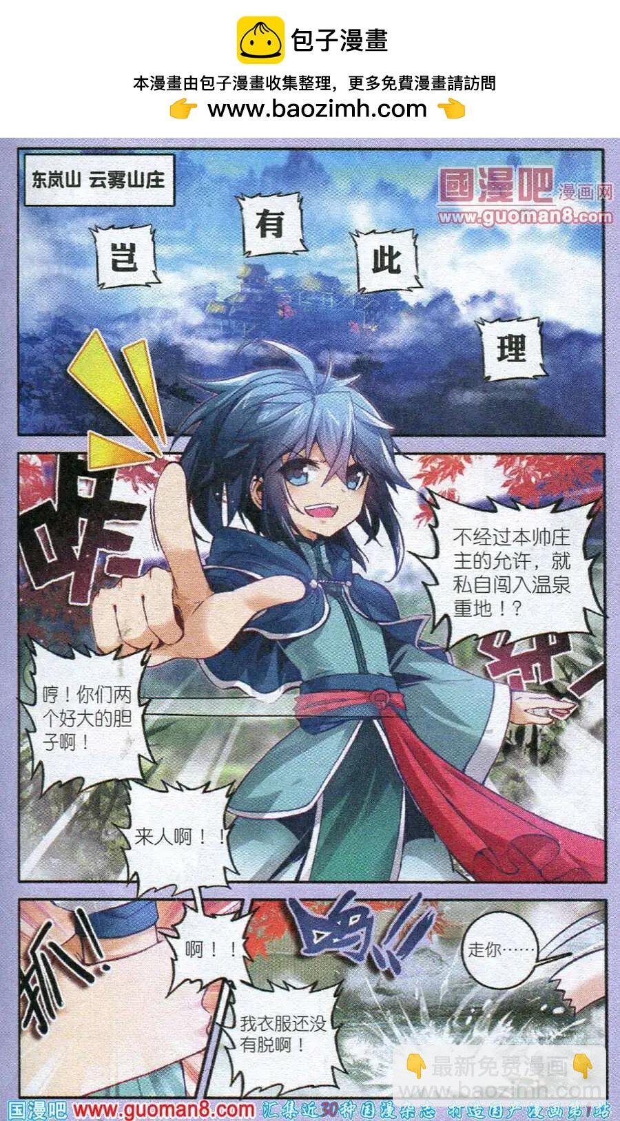 第1话 秦羽