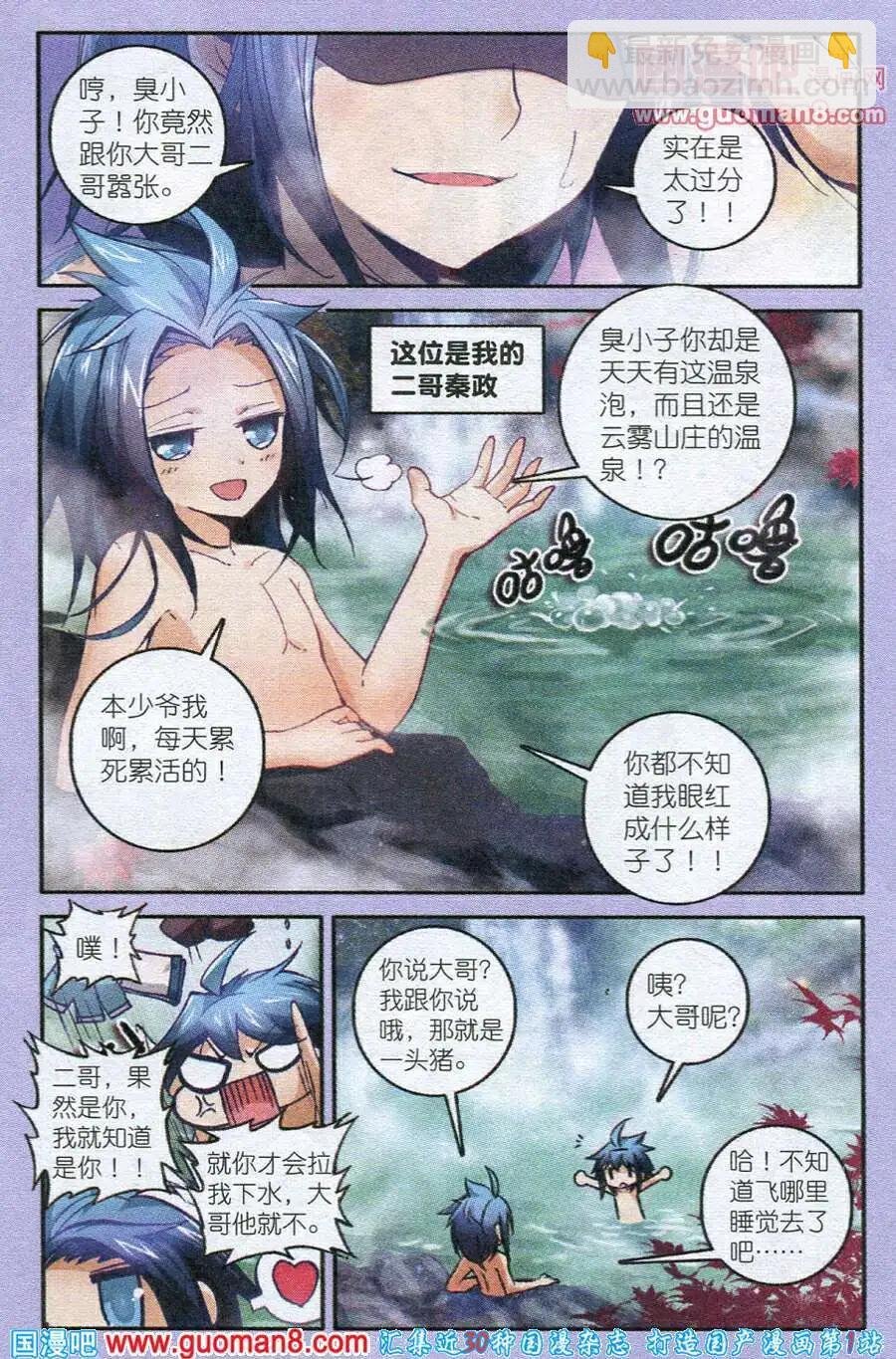 第1话 秦羽