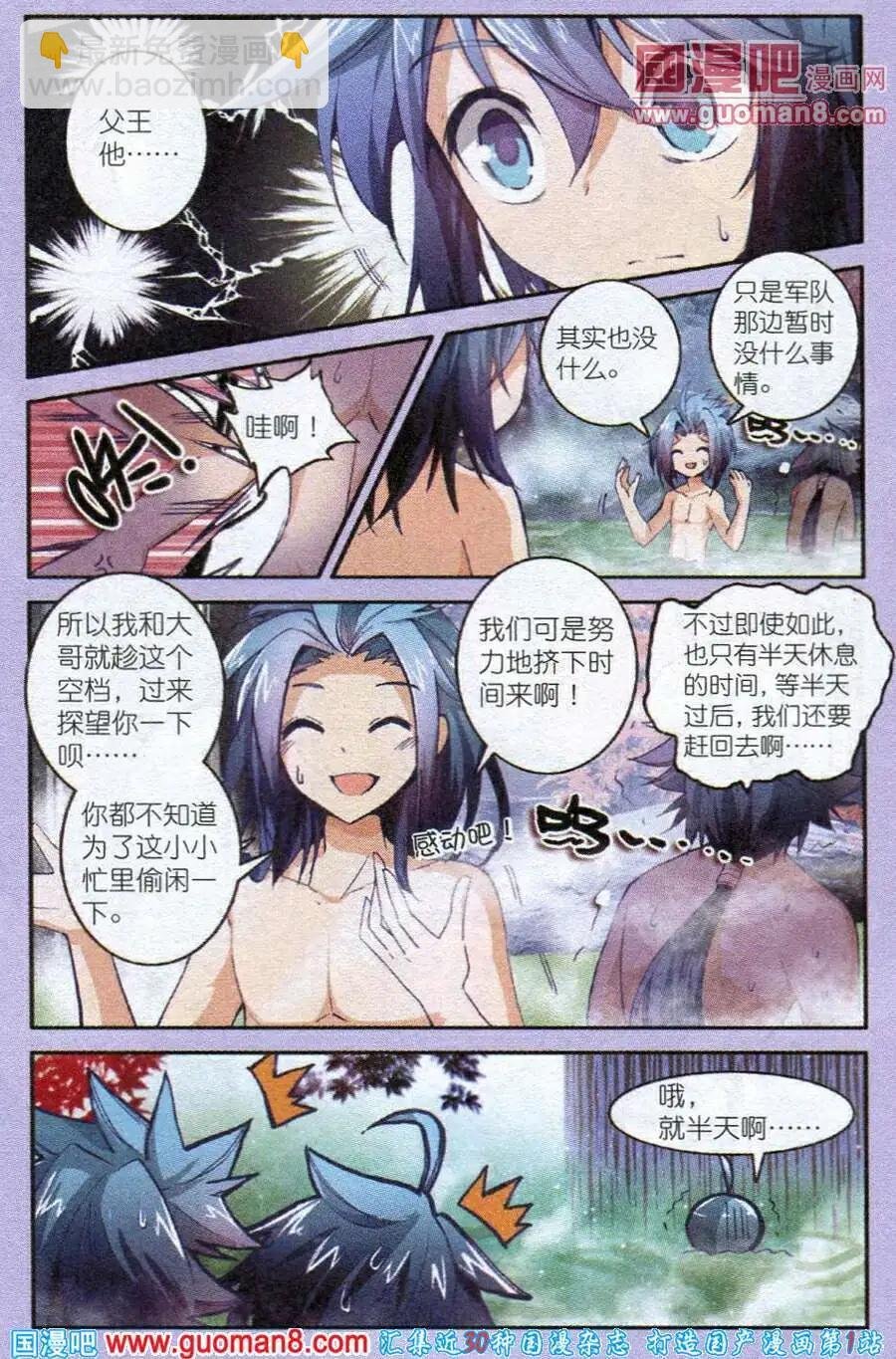 第1话 秦羽