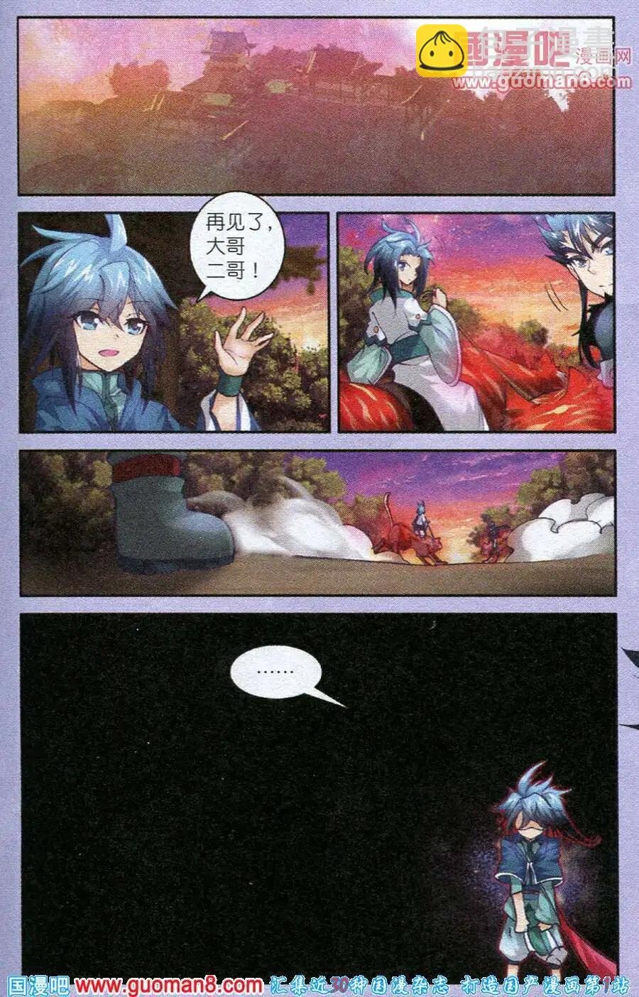 第1话 秦羽