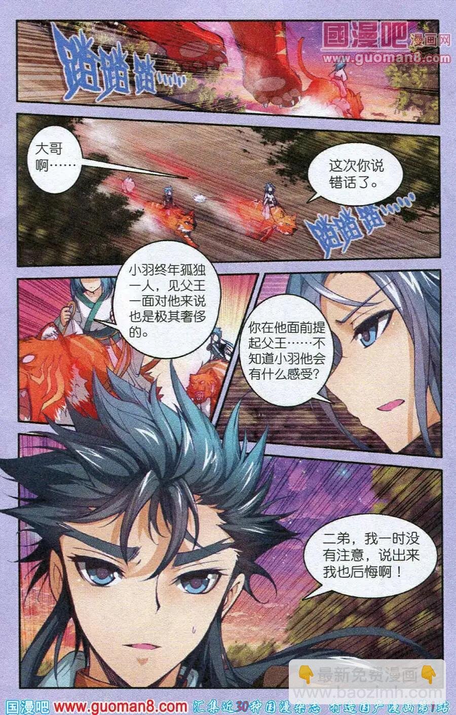 第1话 秦羽