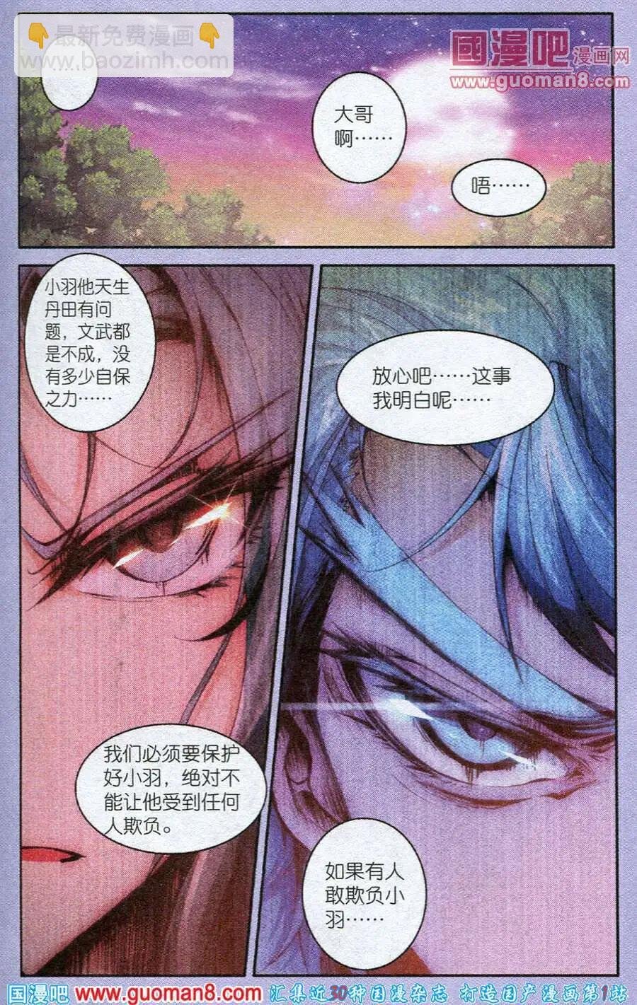 第1话 秦羽