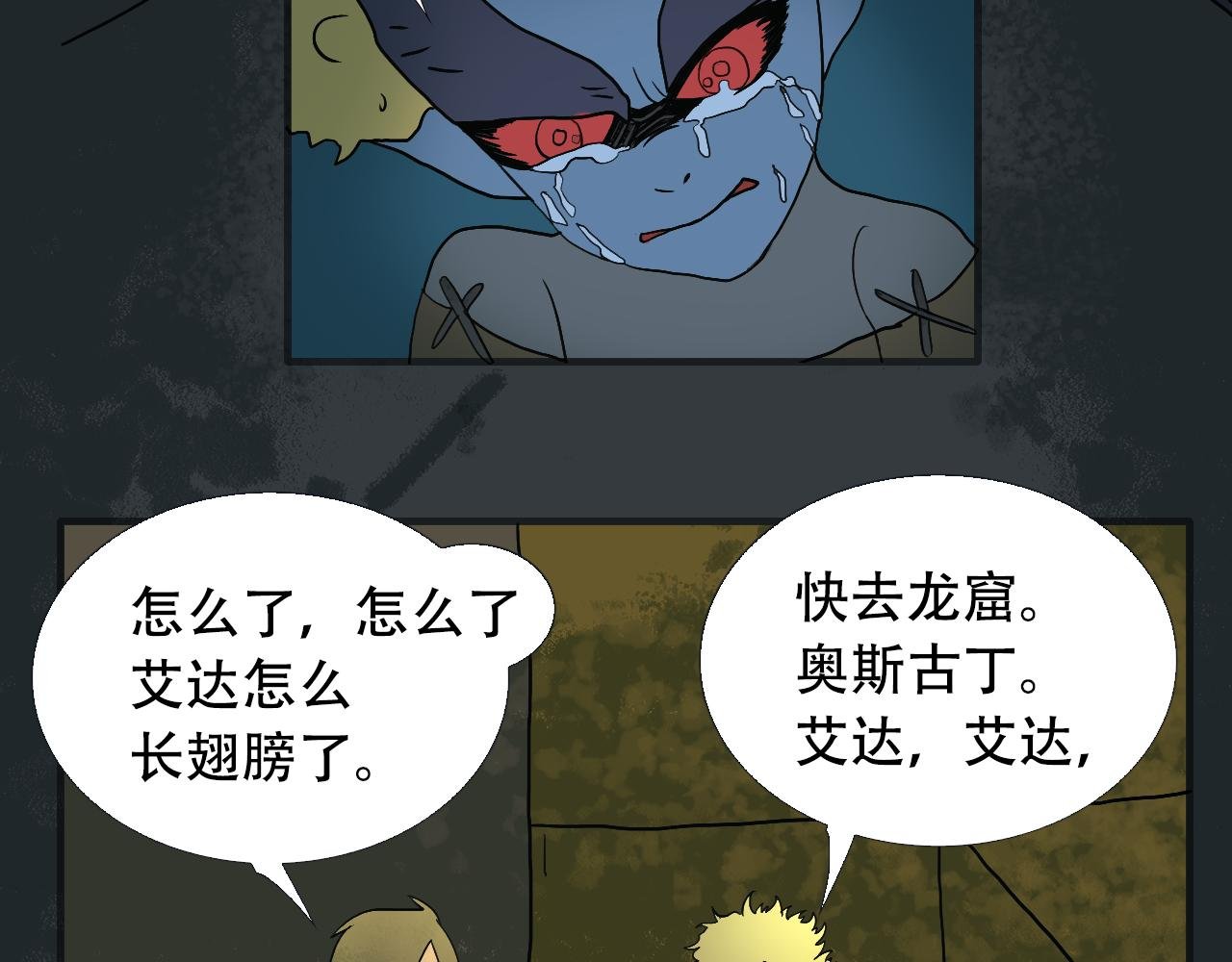 第5话 发疯的艾达