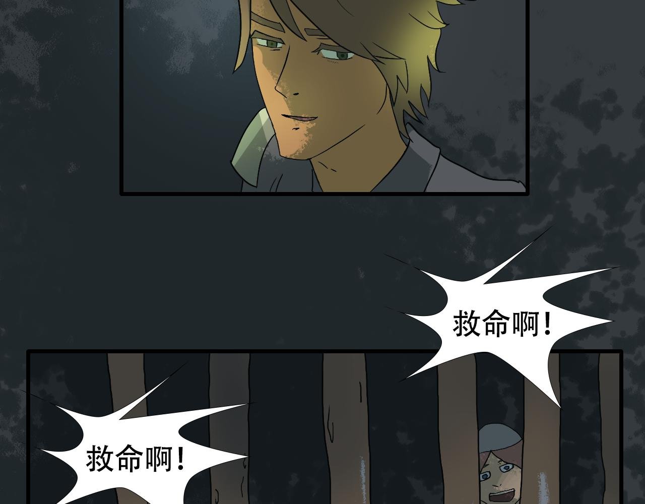 第4话 直捣龙窟