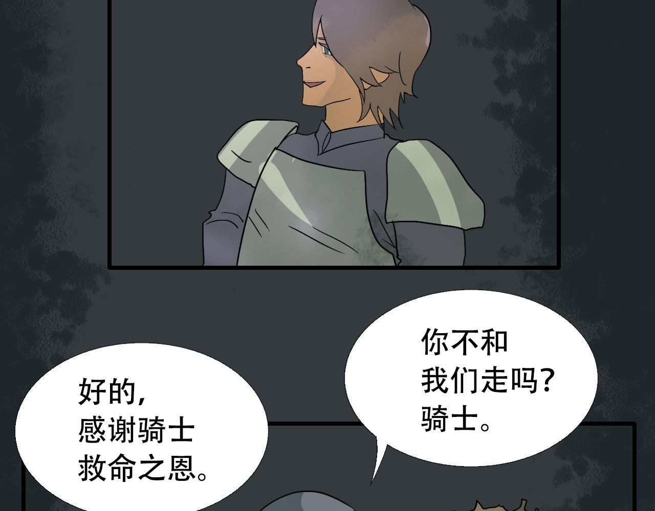 第4话 直捣龙窟