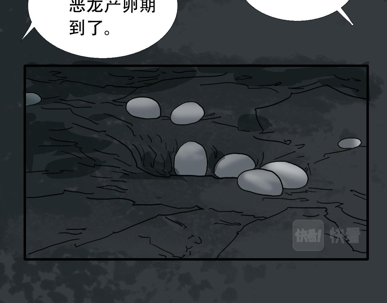 第4话 直捣龙窟