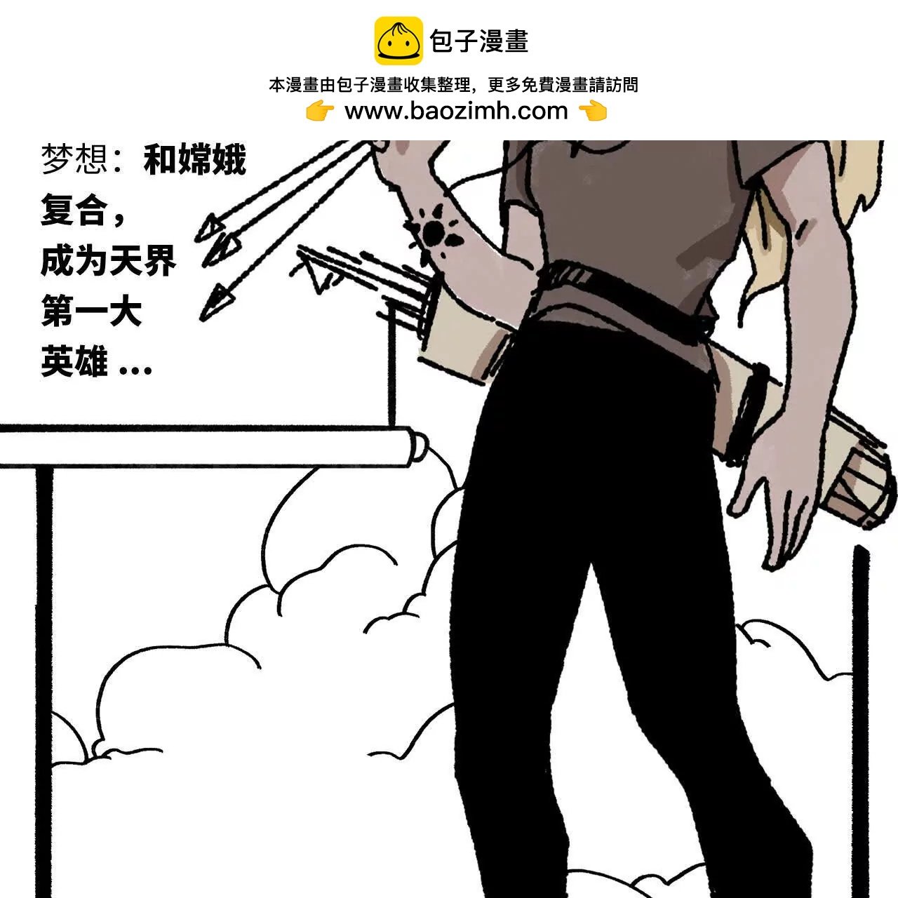 后羿的雨中情