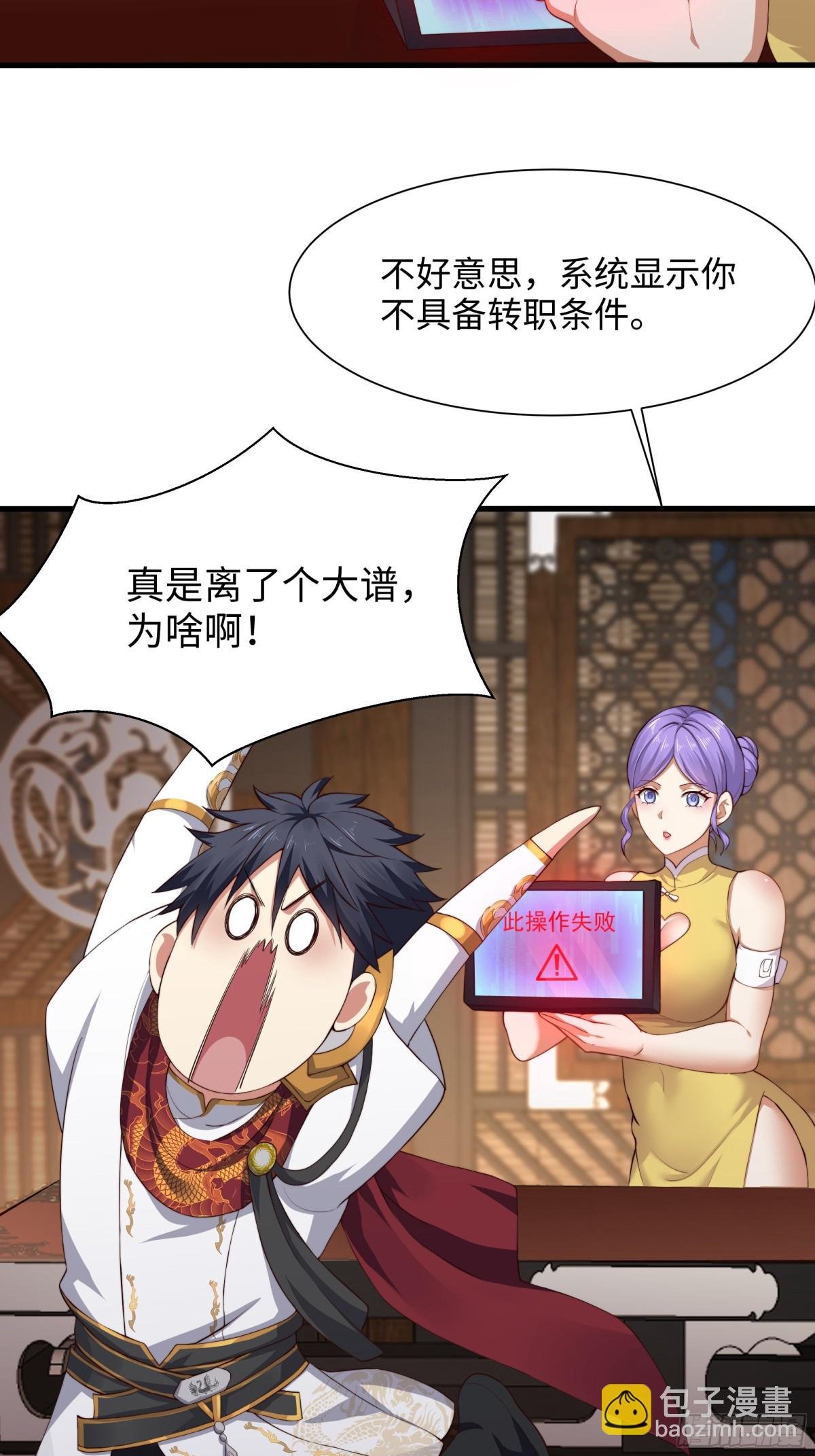 9 我居然无法专职