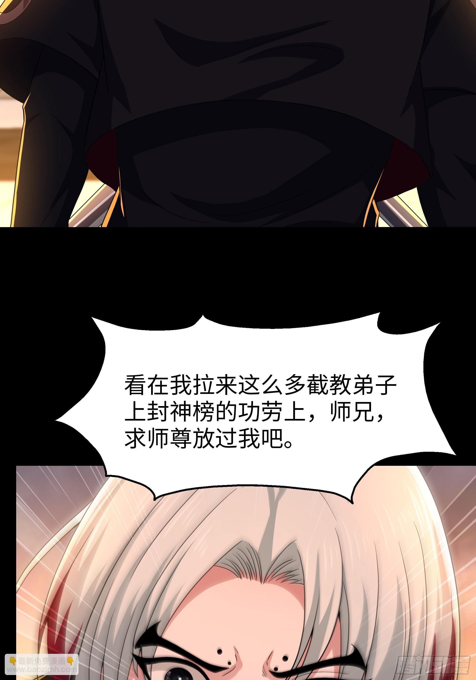 99 申公豹的过往