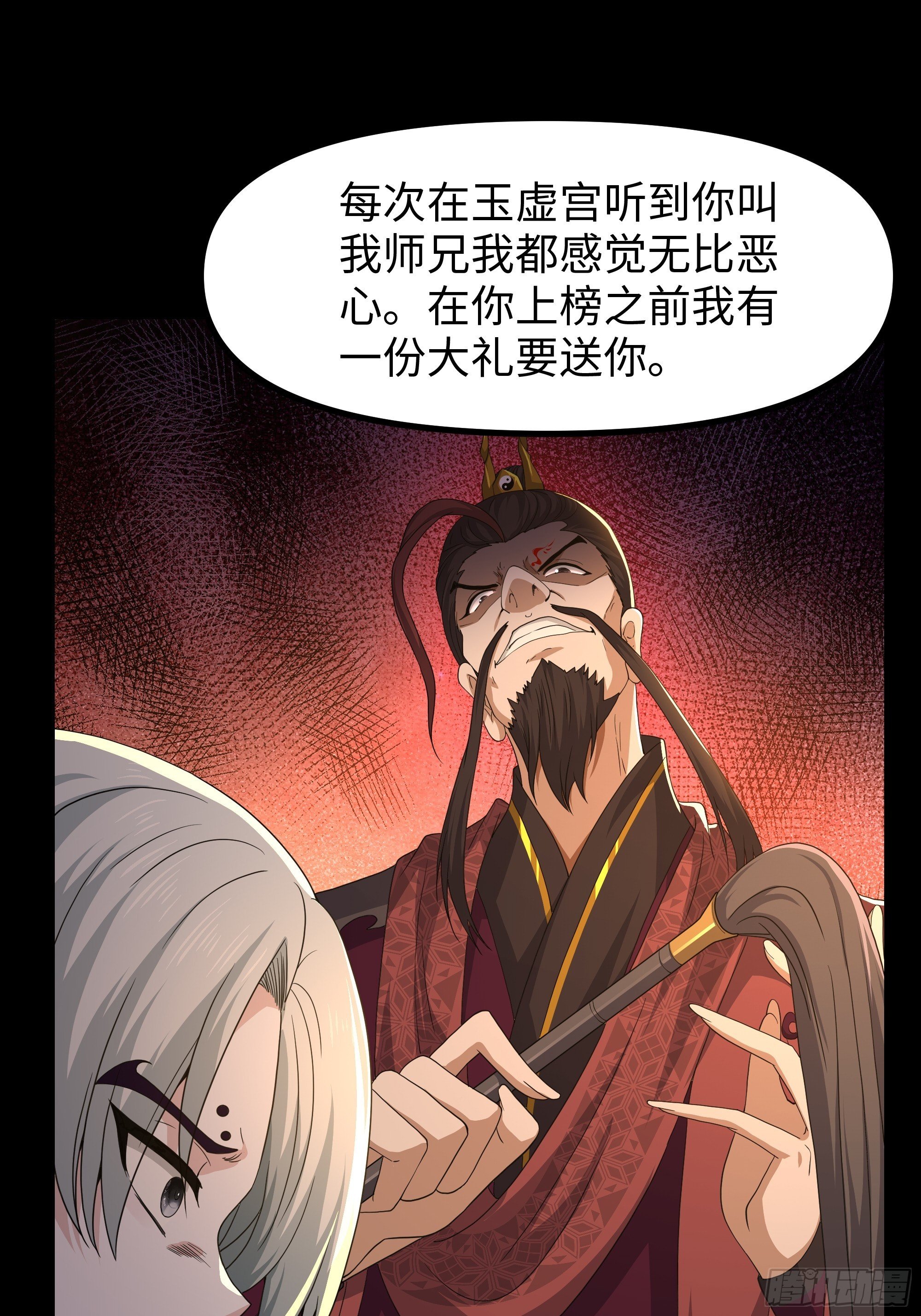 99 申公豹的过往