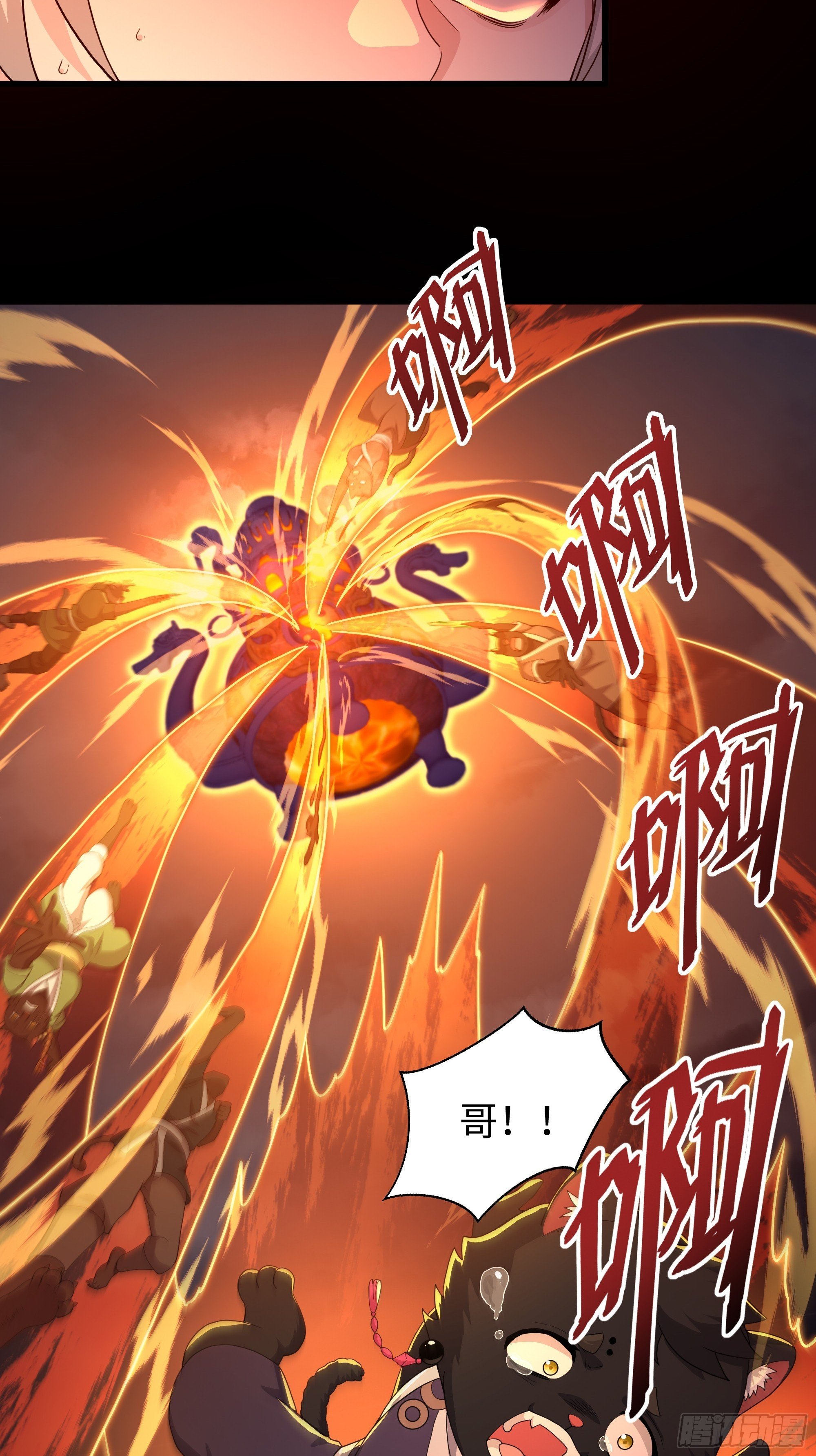 99 申公豹的过往