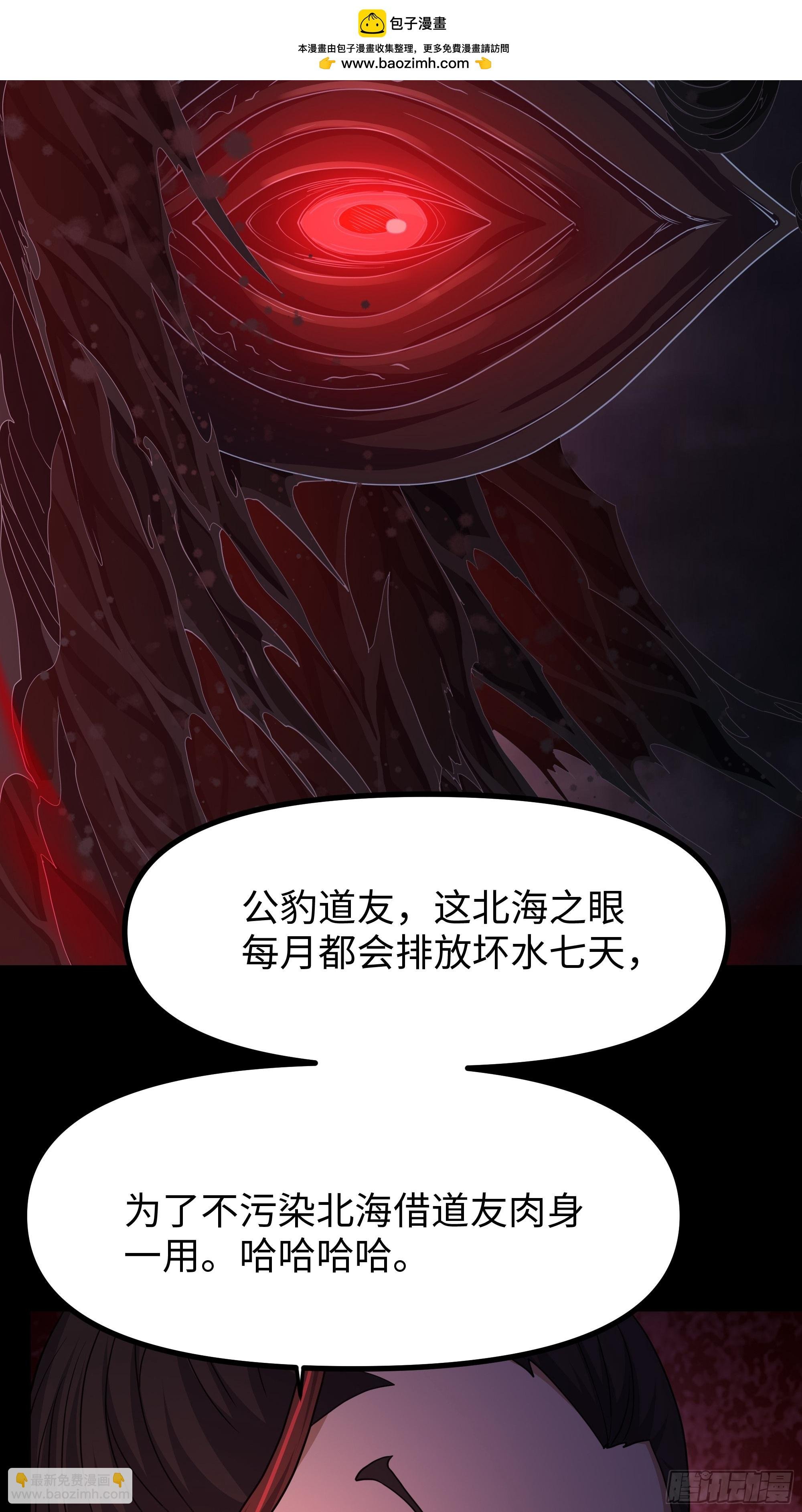 99 申公豹的过往