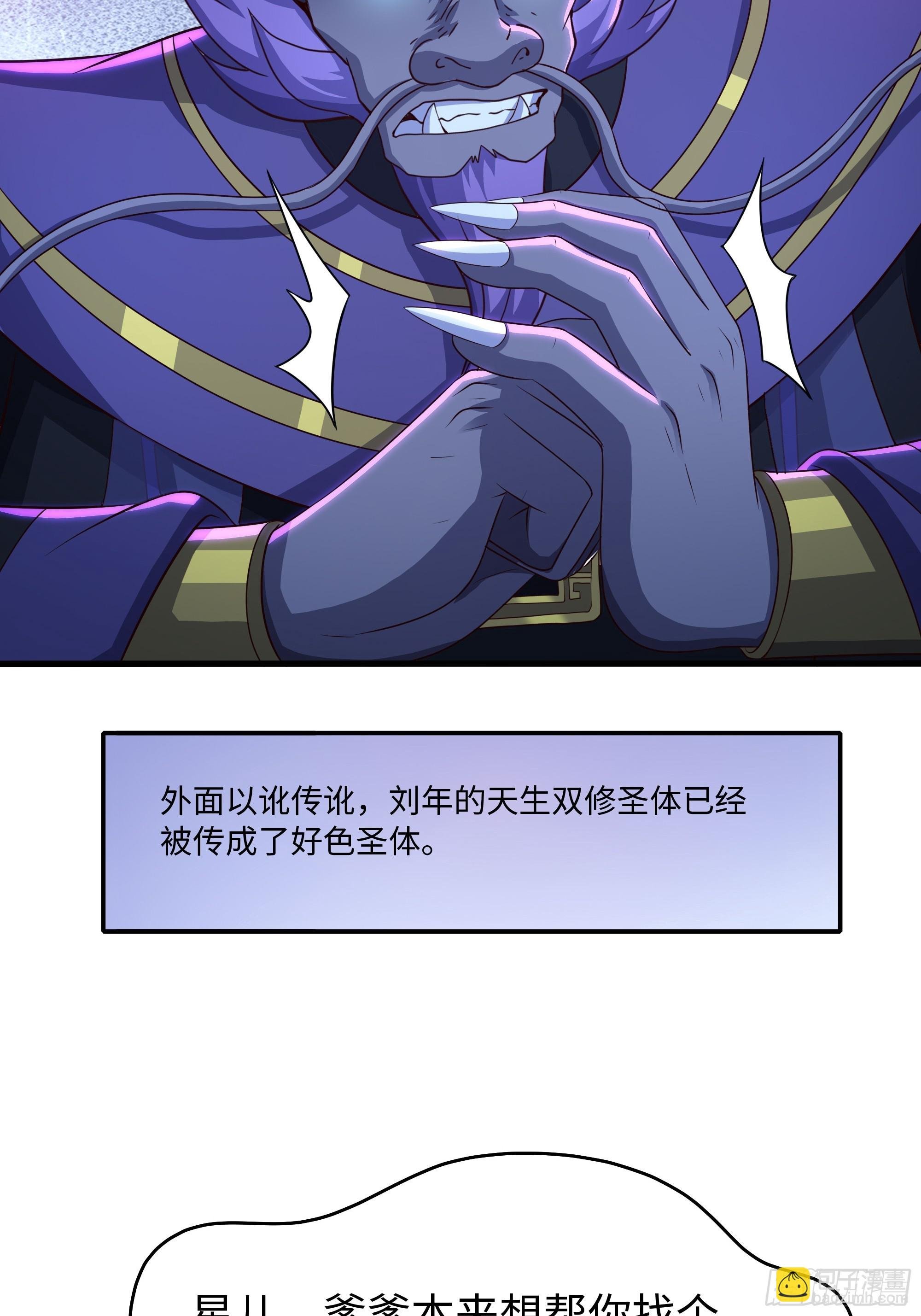 100 西海龙王三公主