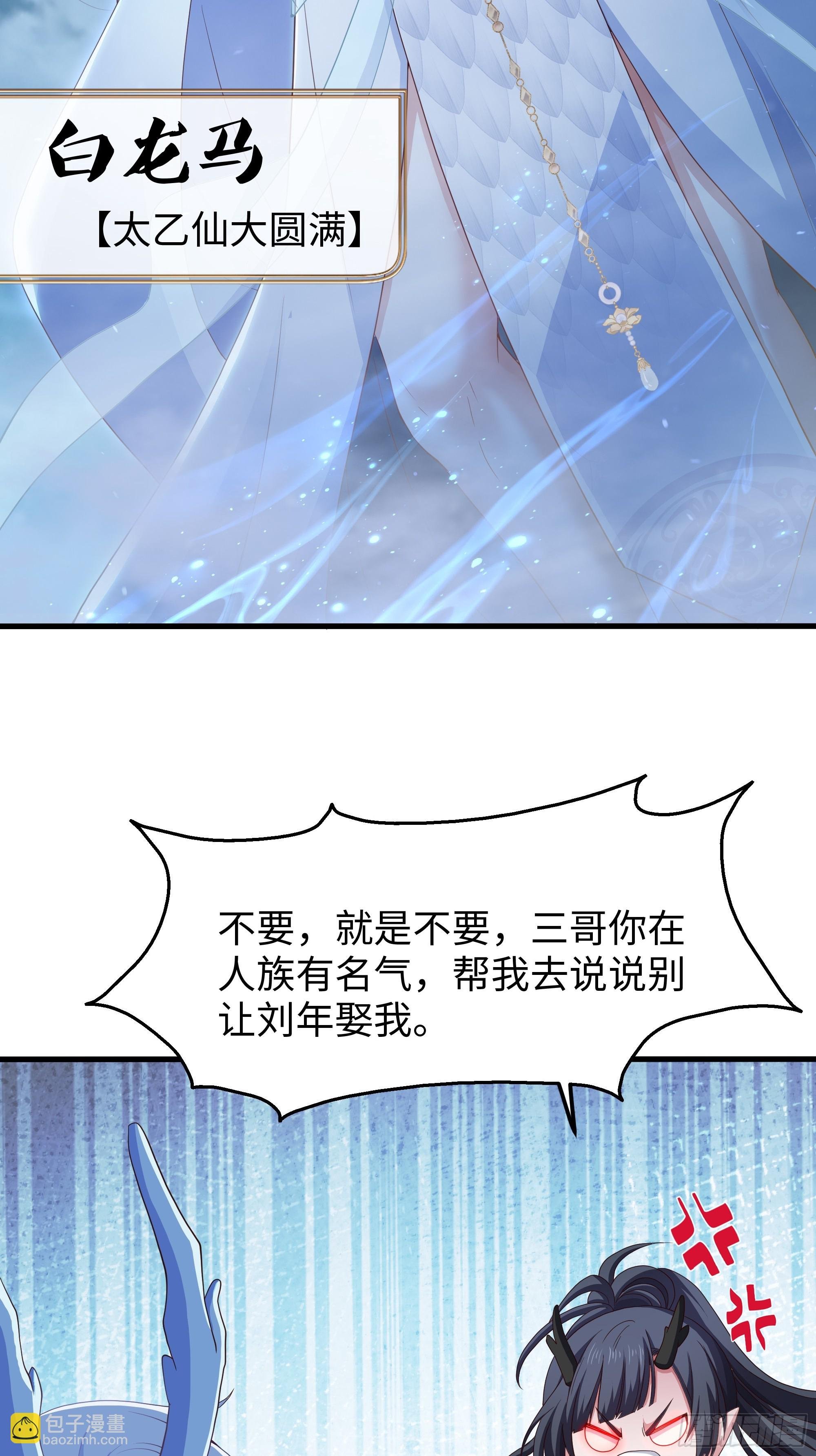 102 白龙马送妹