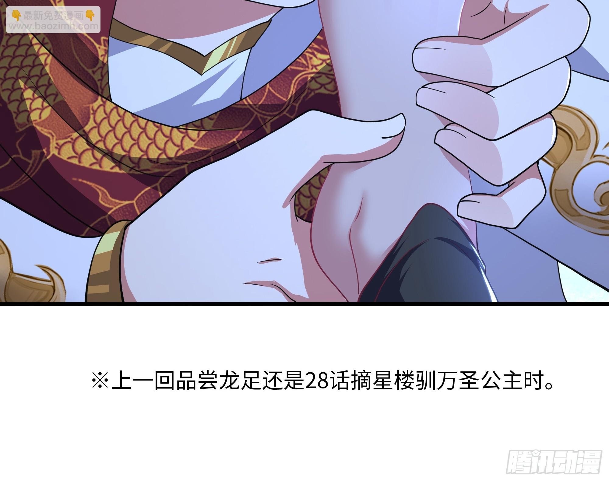 104话 申公豹误我