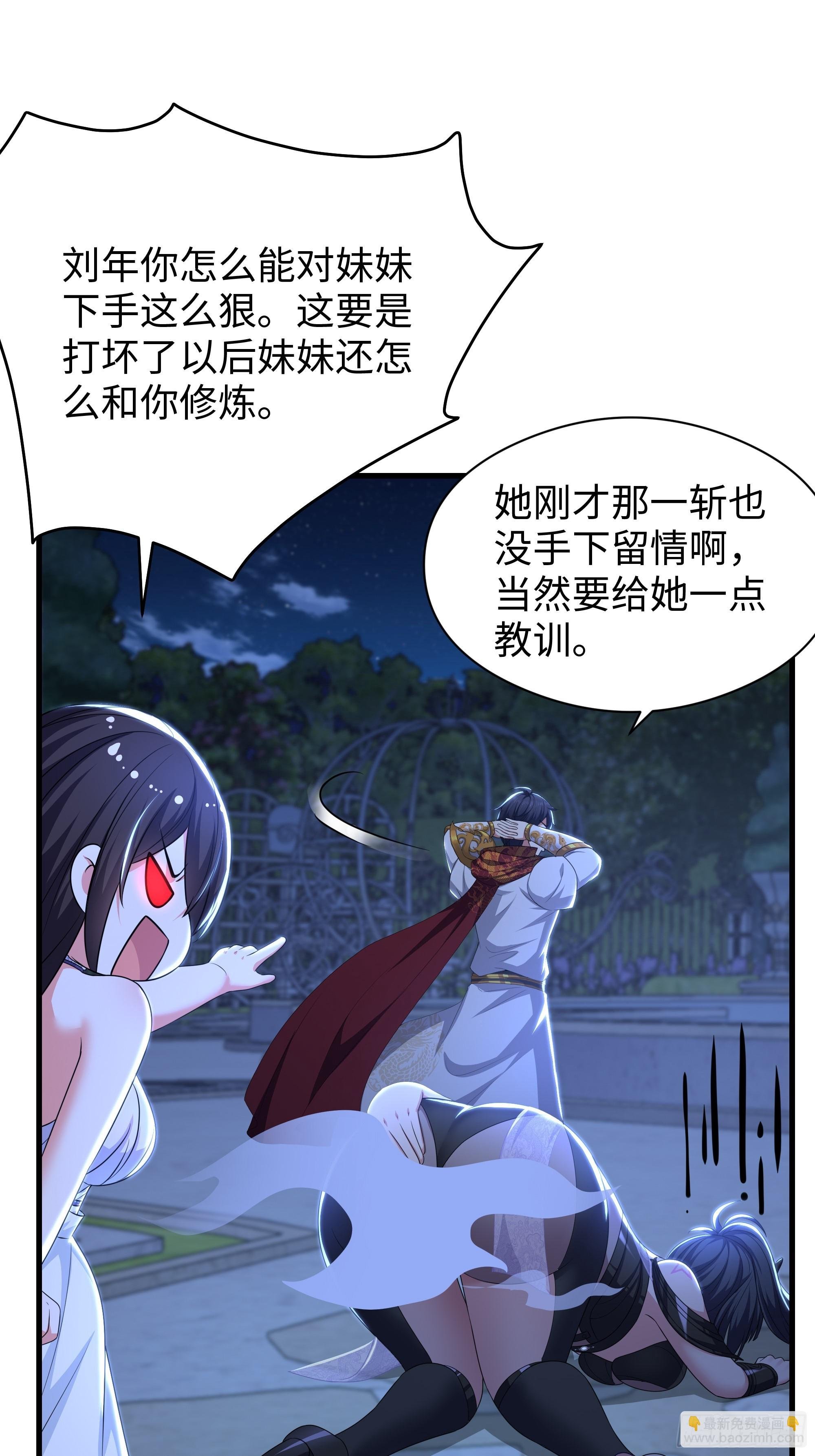 104话 申公豹误我