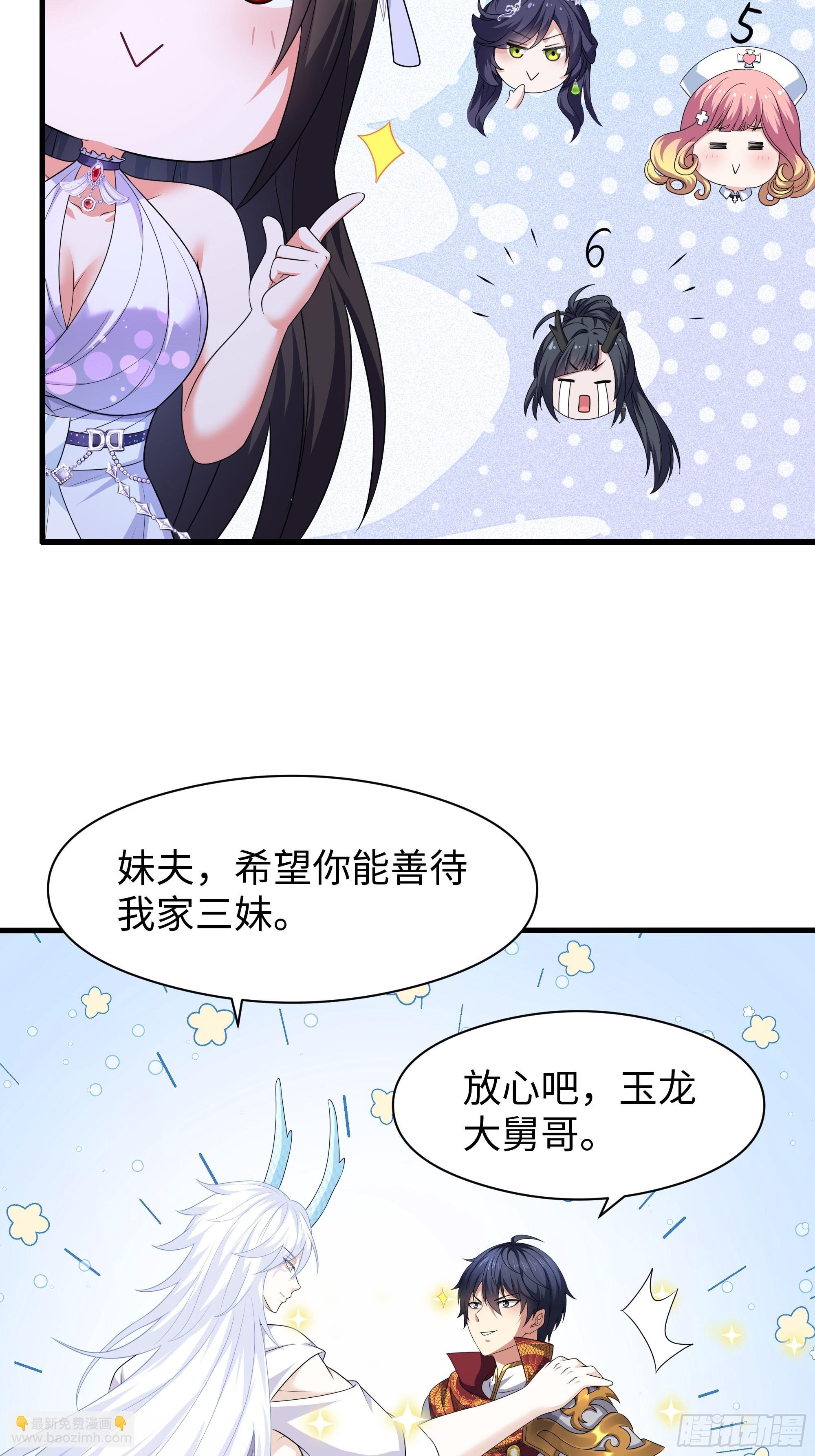 104话 申公豹误我