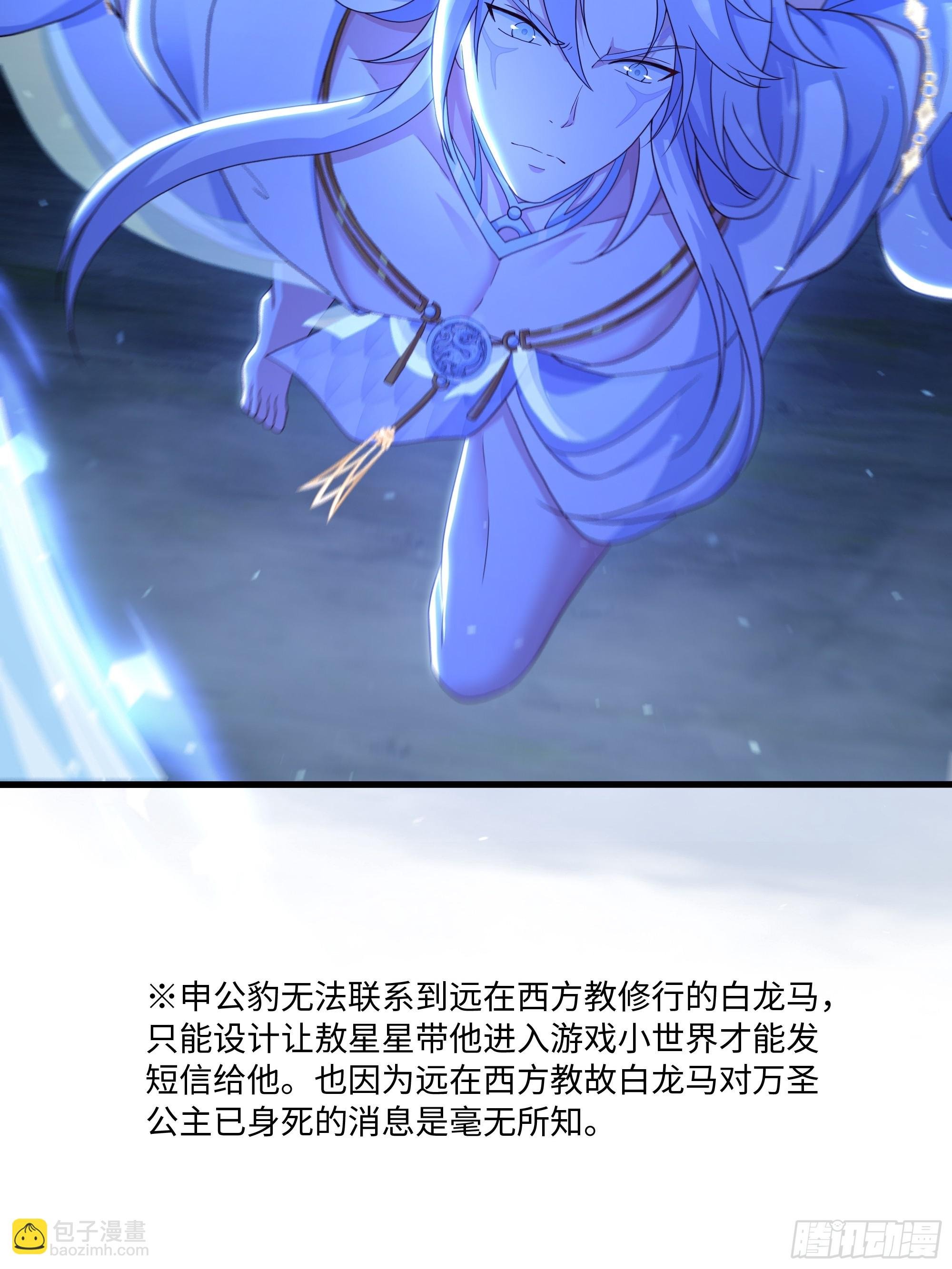104话 申公豹误我