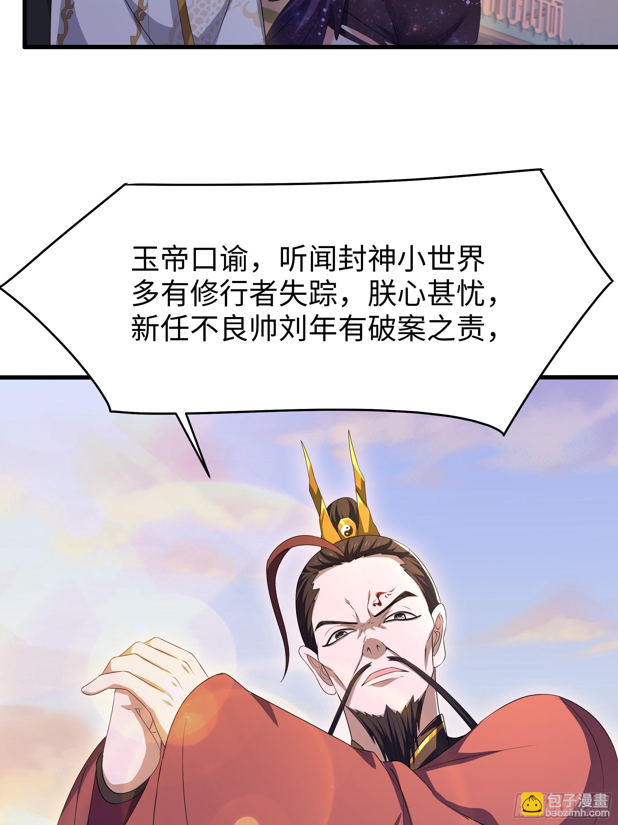 107 碧池再次登场