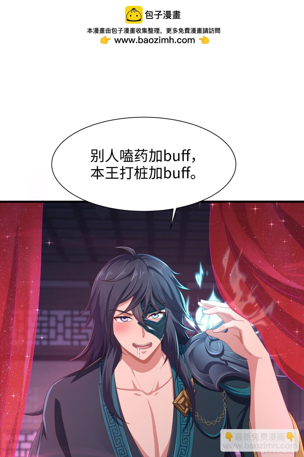 10 为大王淬炼九窍