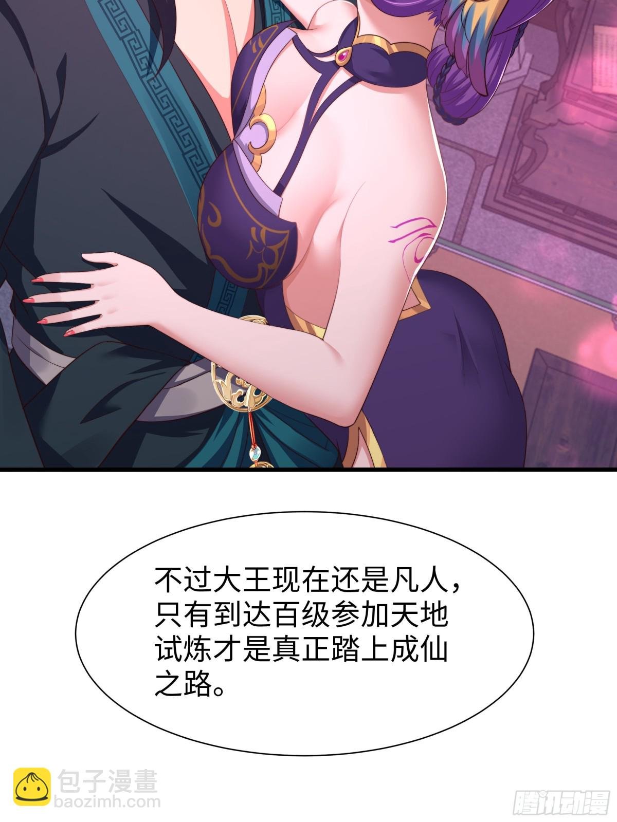 10 为大王淬炼九窍