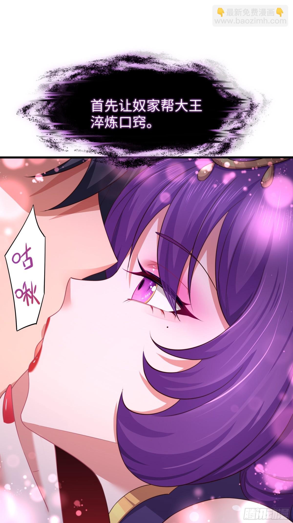 10 为大王淬炼九窍