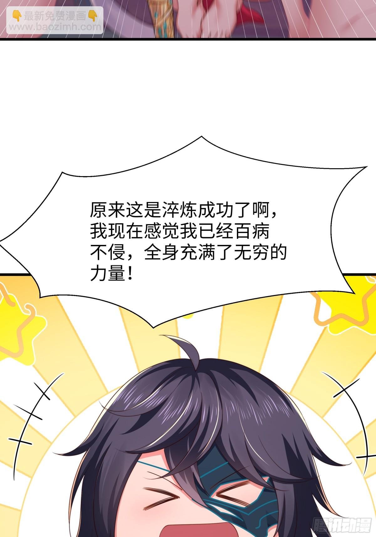 10 为大王淬炼九窍