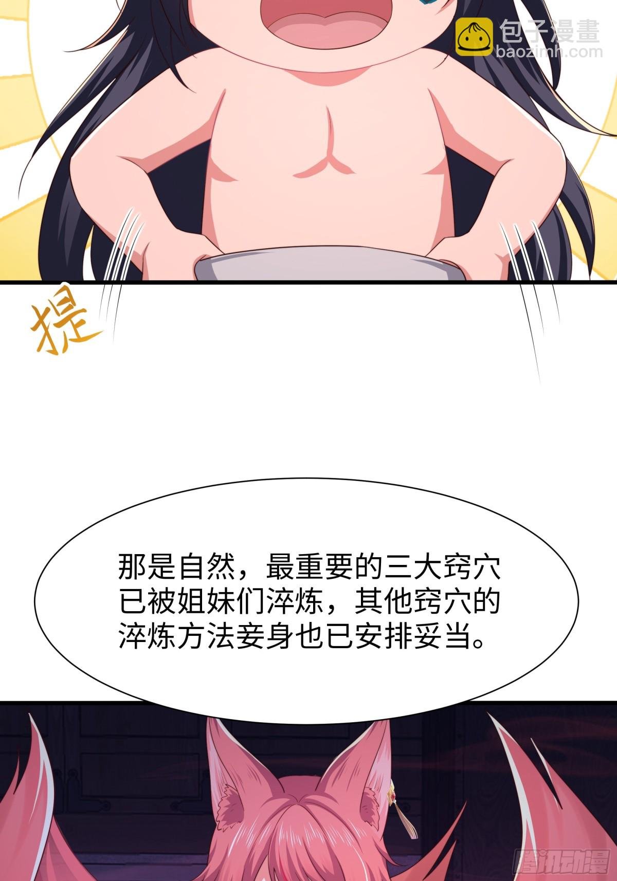 10 为大王淬炼九窍