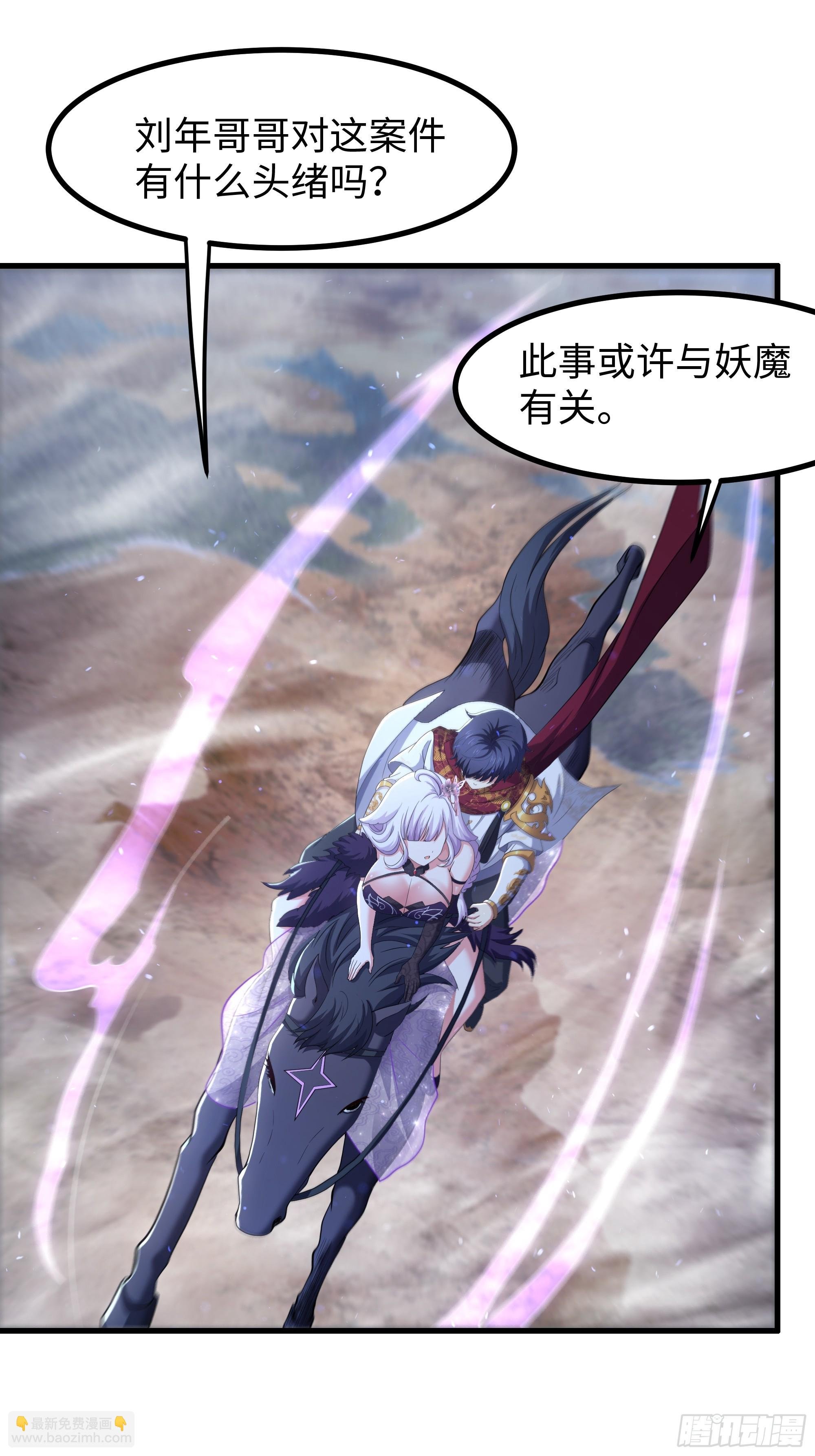 108 刘年收服山蜘蛛