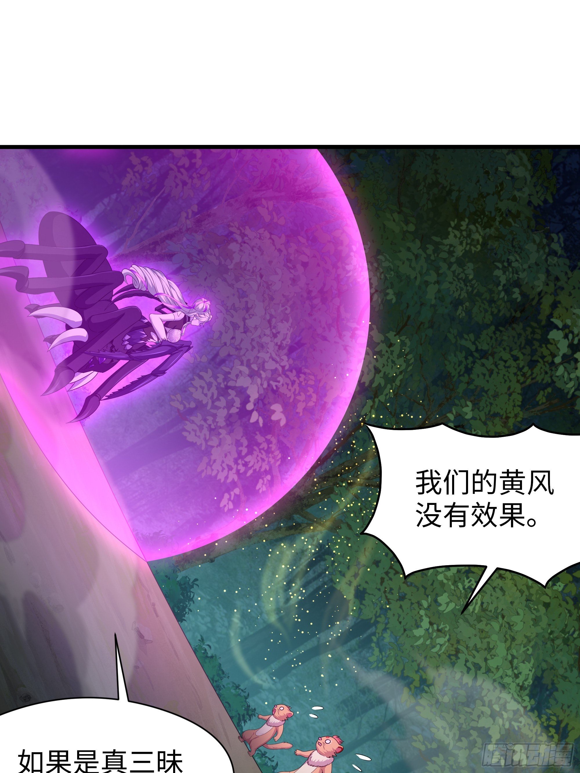 108 刘年收服山蜘蛛