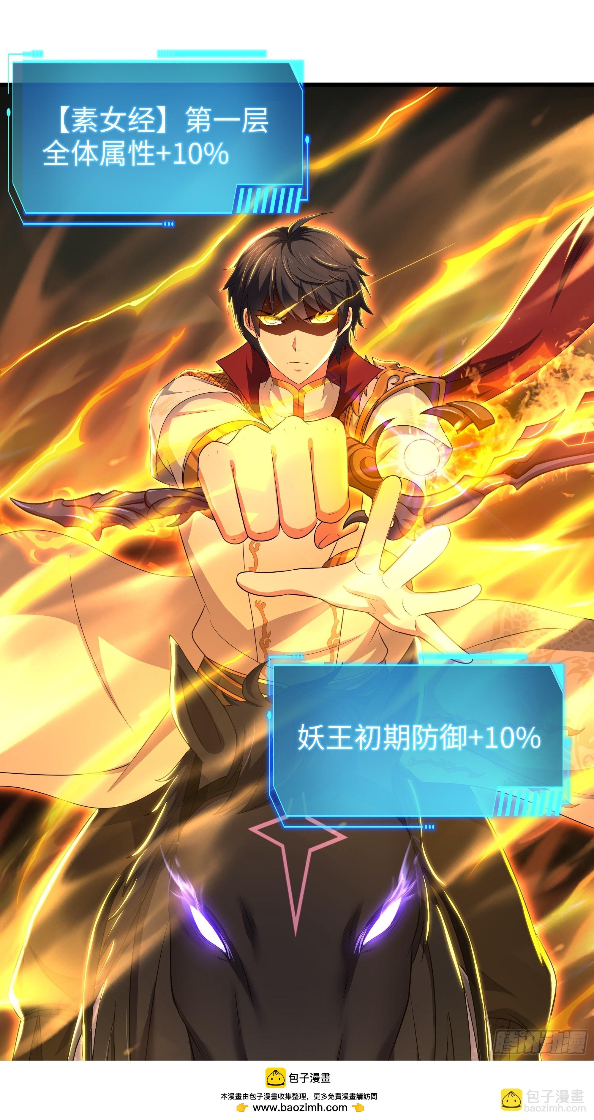 108 刘年收服山蜘蛛