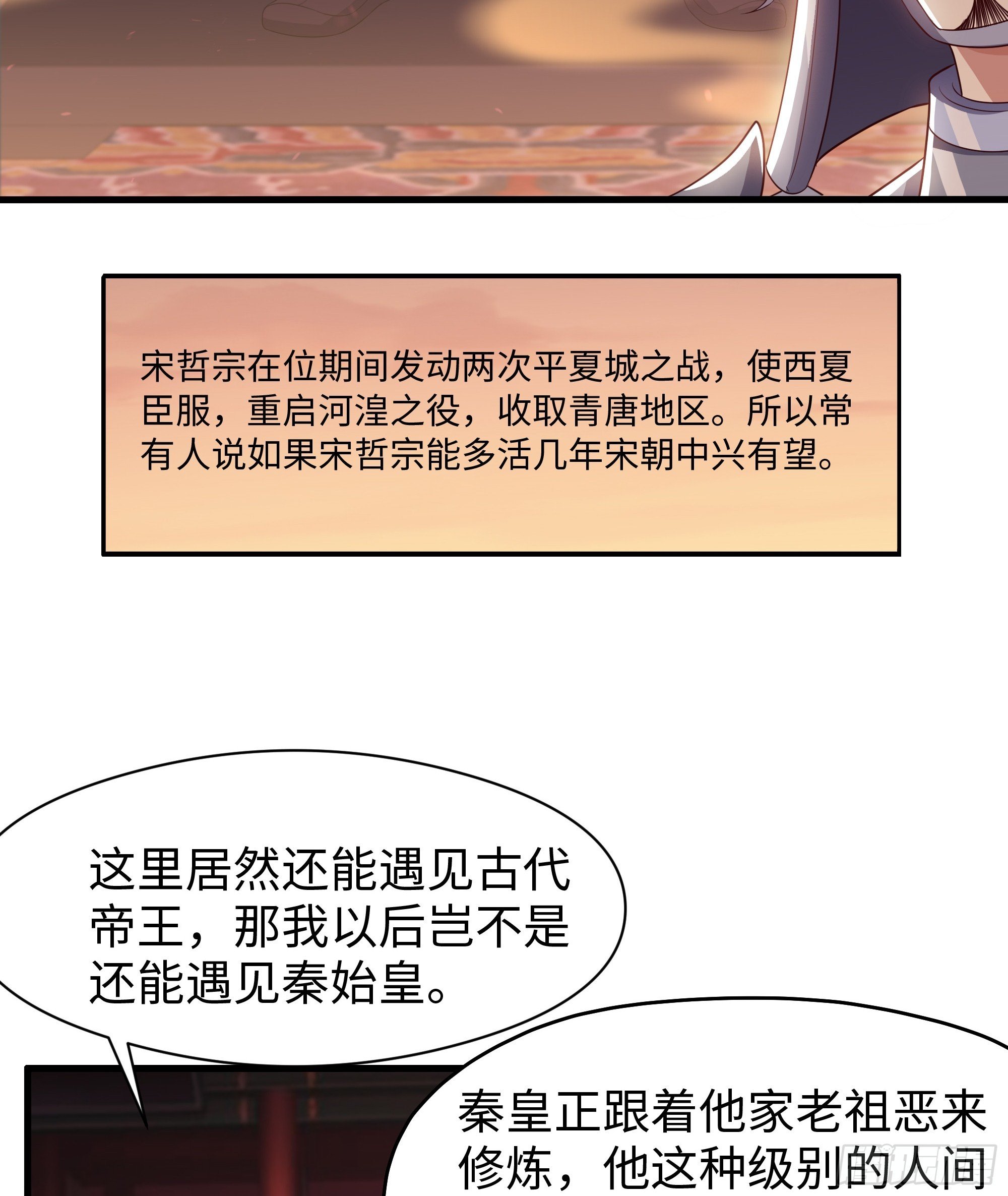 110 文明皇后王元姬