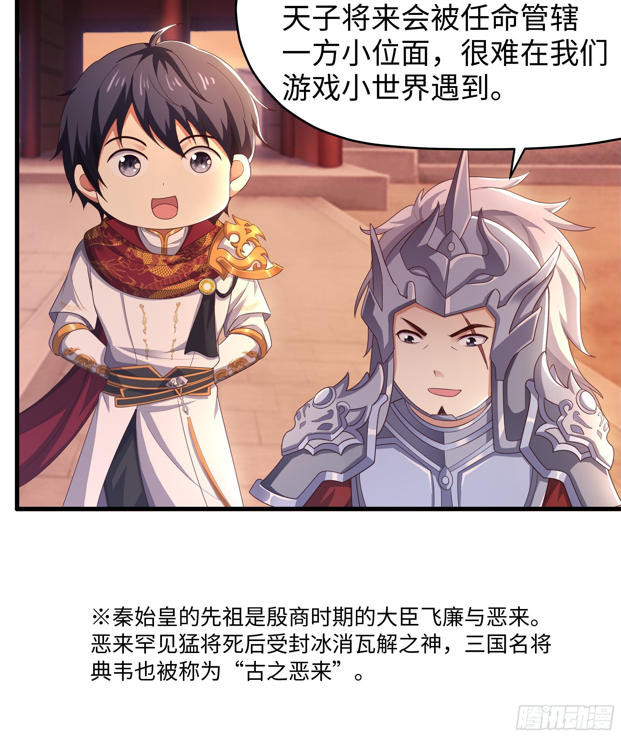 110 文明皇后王元姬