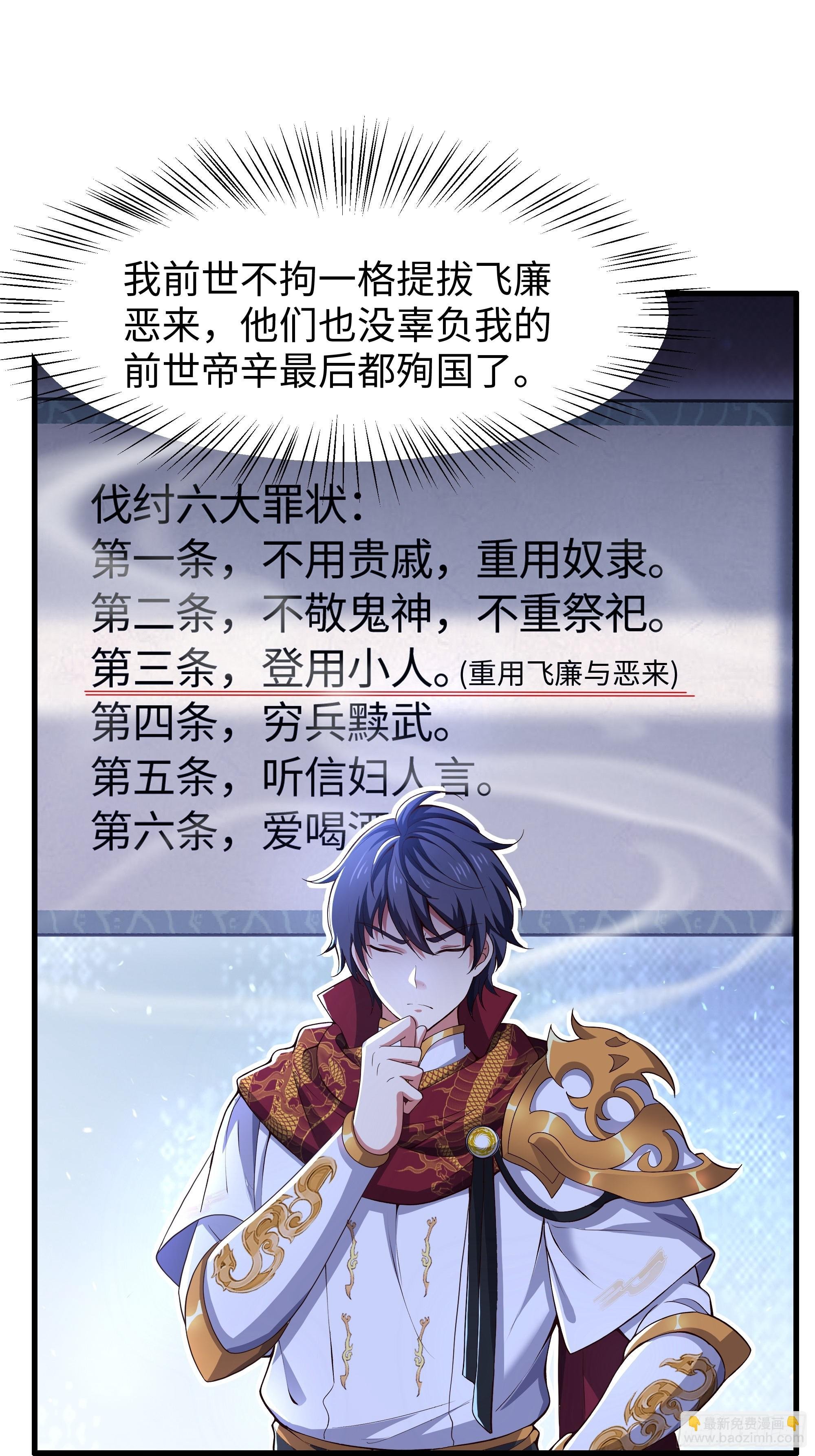 110 文明皇后王元姬