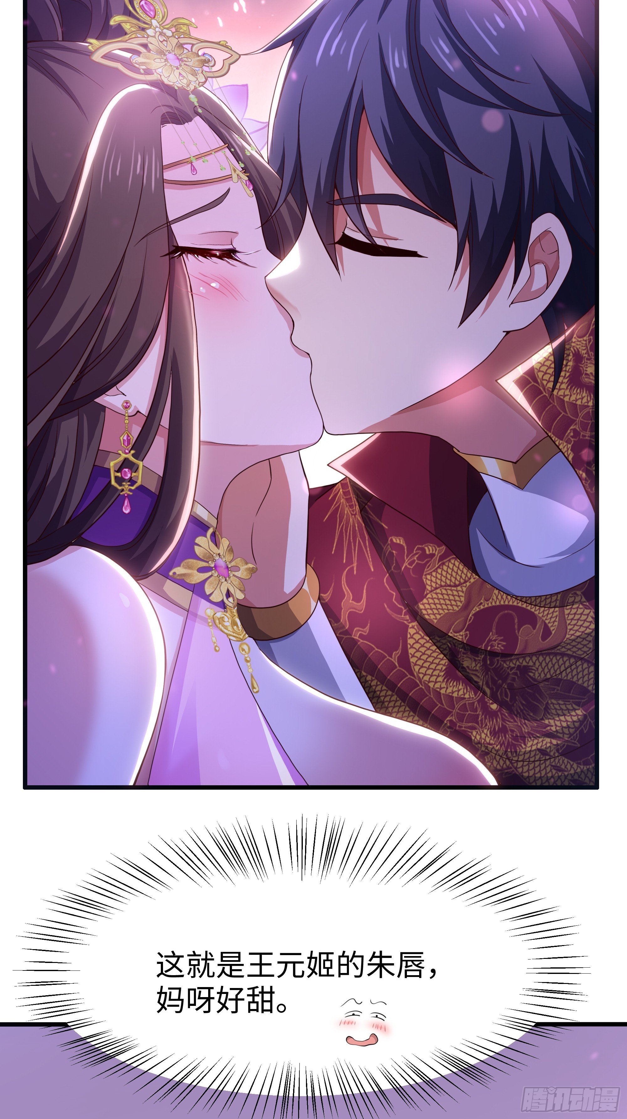 112 王元姬请我吃仙人酒