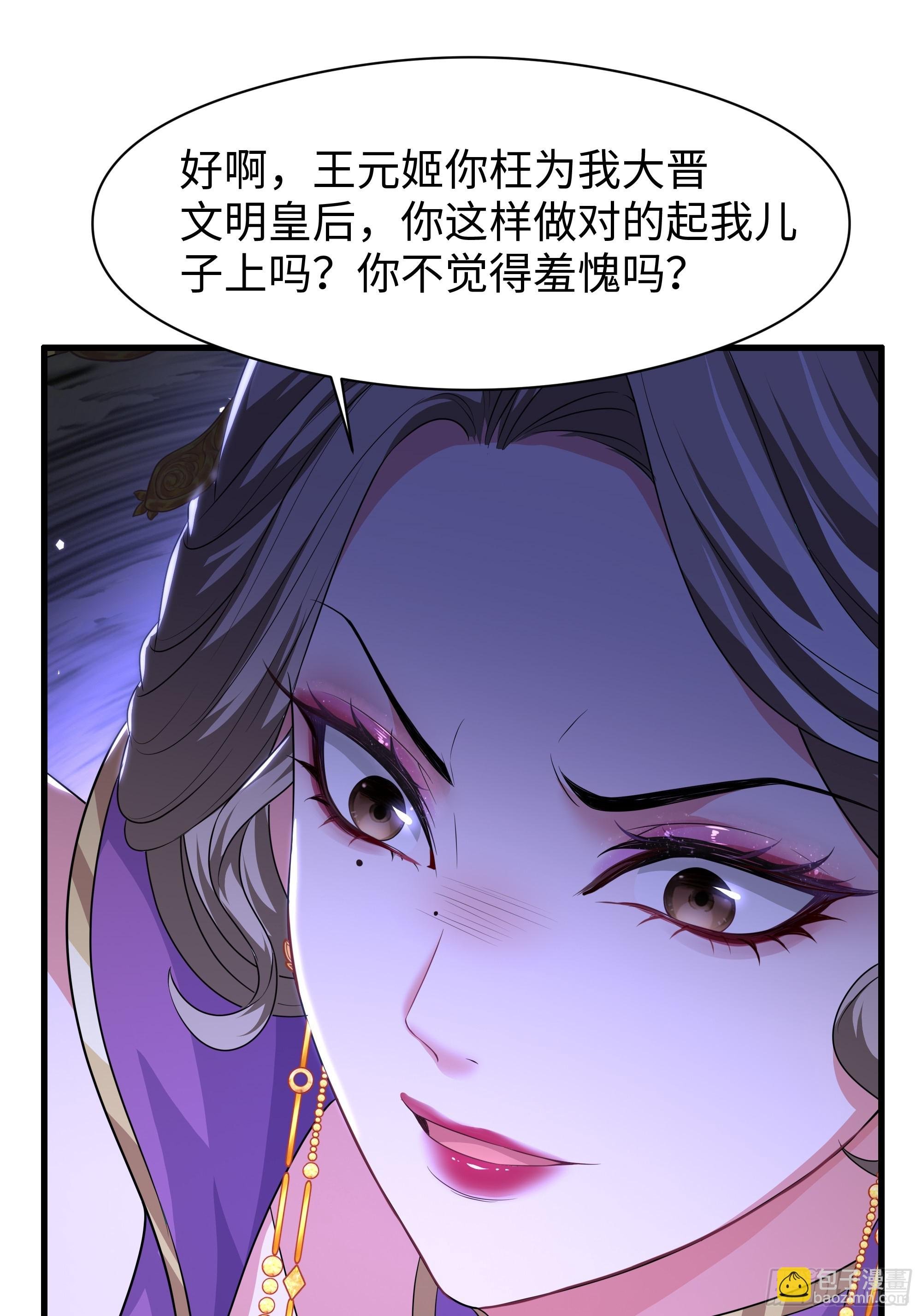 112 王元姬请我吃仙人酒
