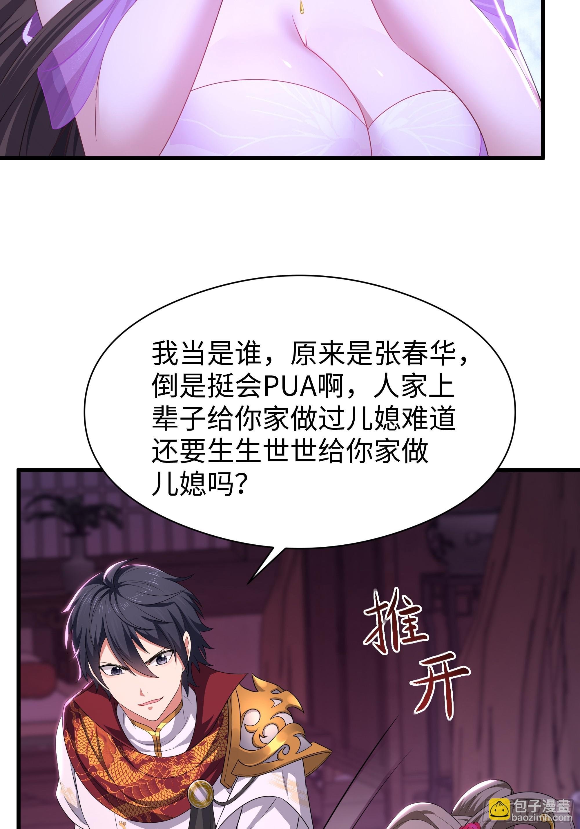 112 王元姬请我吃仙人酒