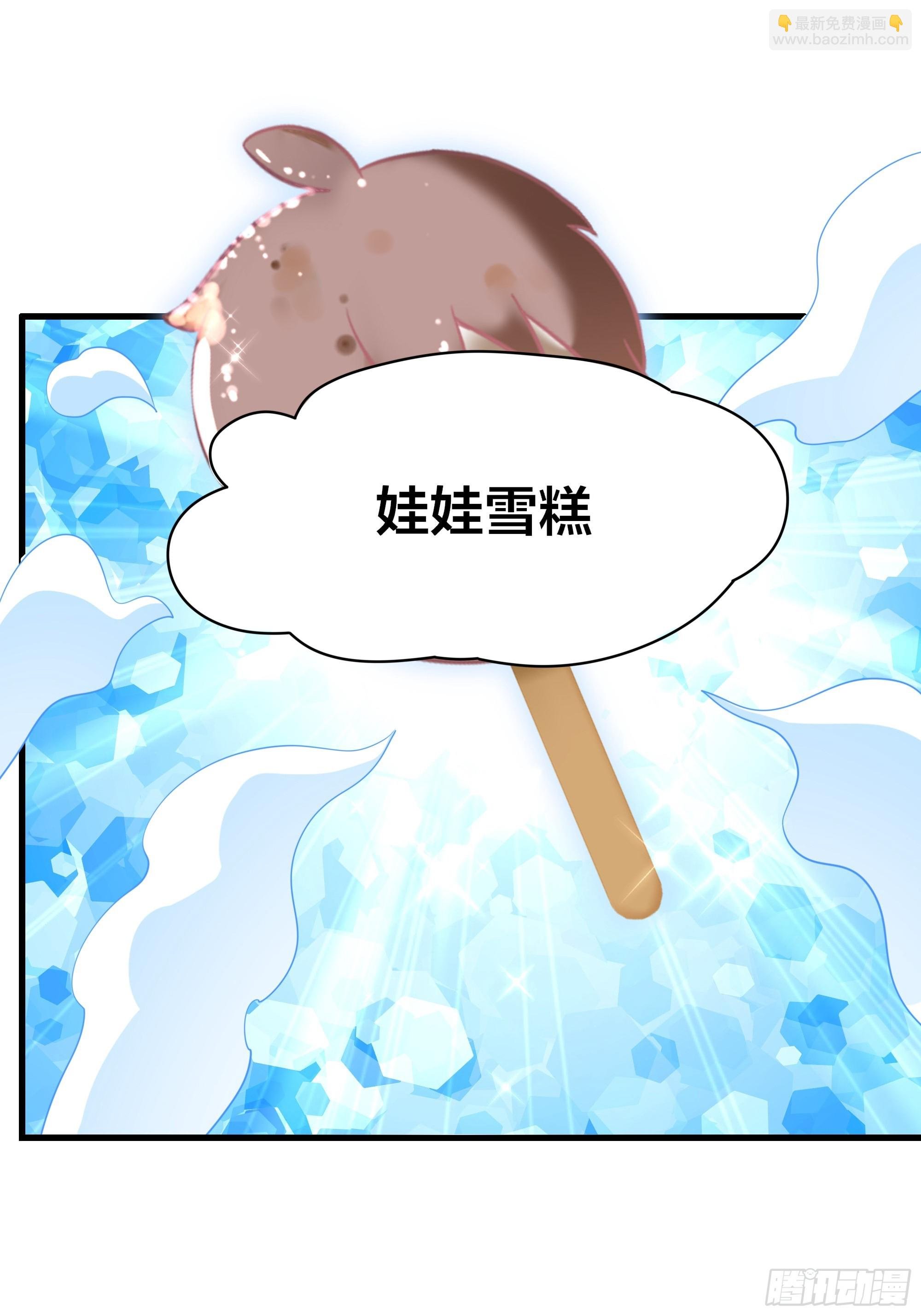 114 王元姬吃雪糕