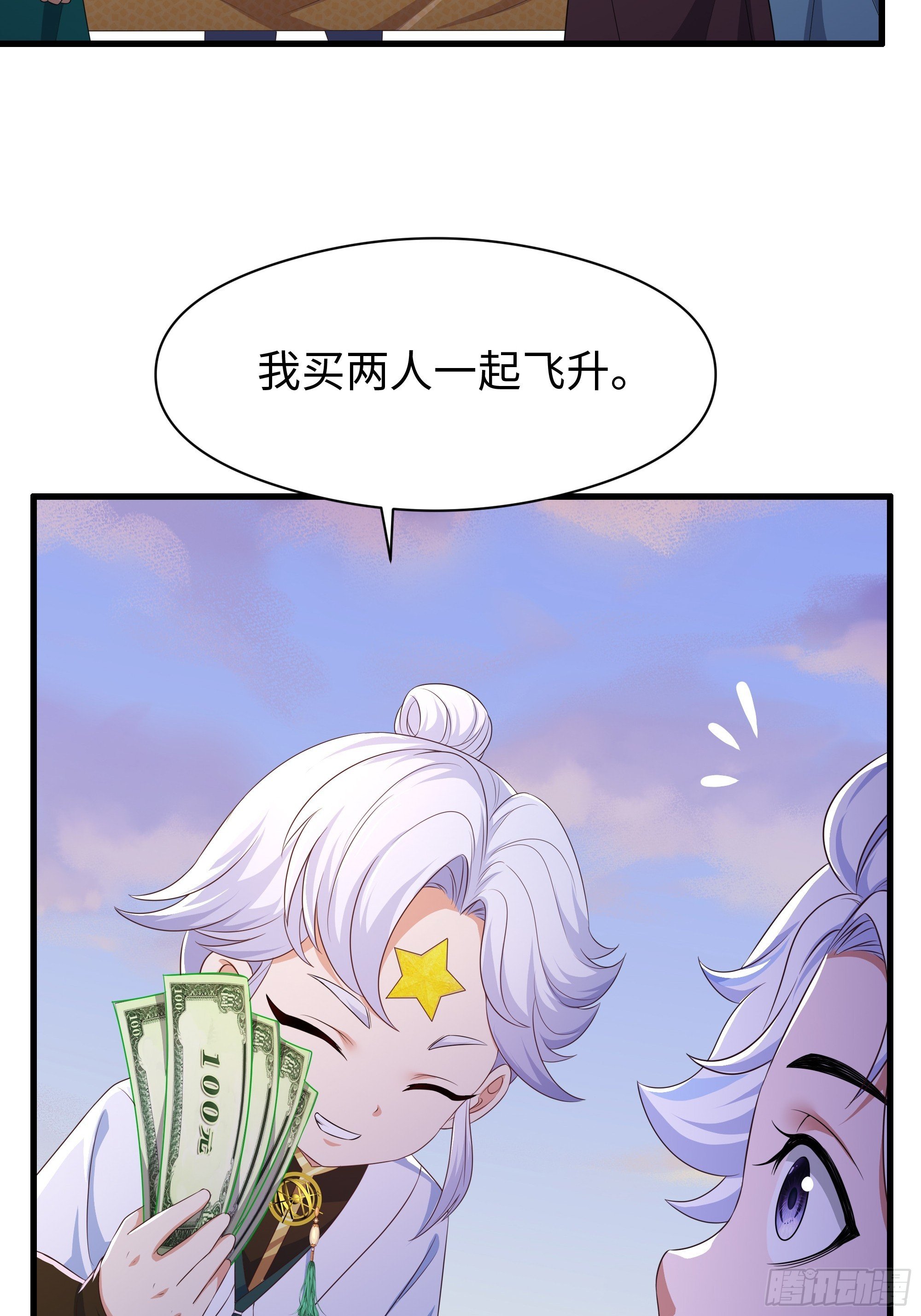 117 三修素女经
