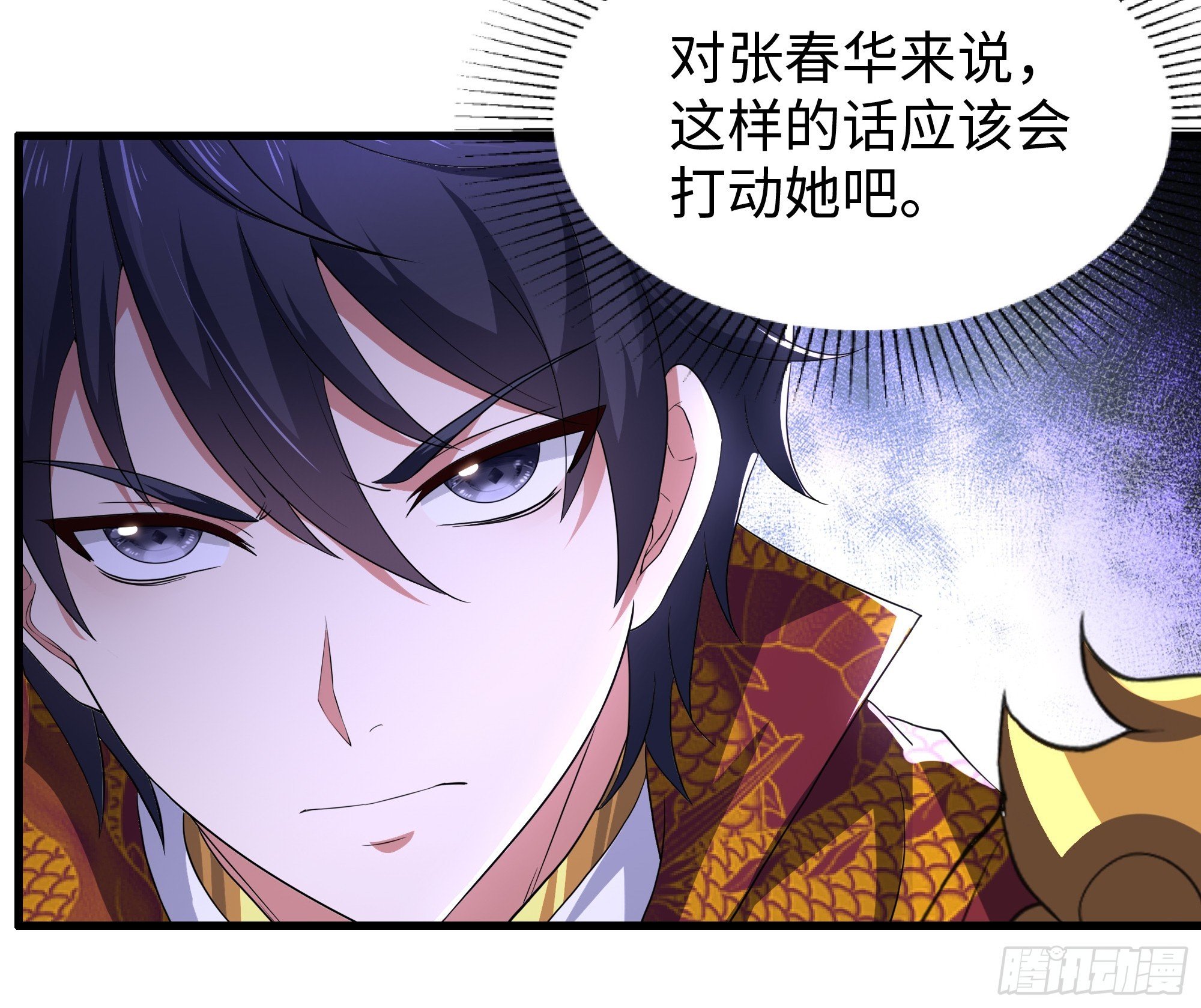 118 幕后黑手？