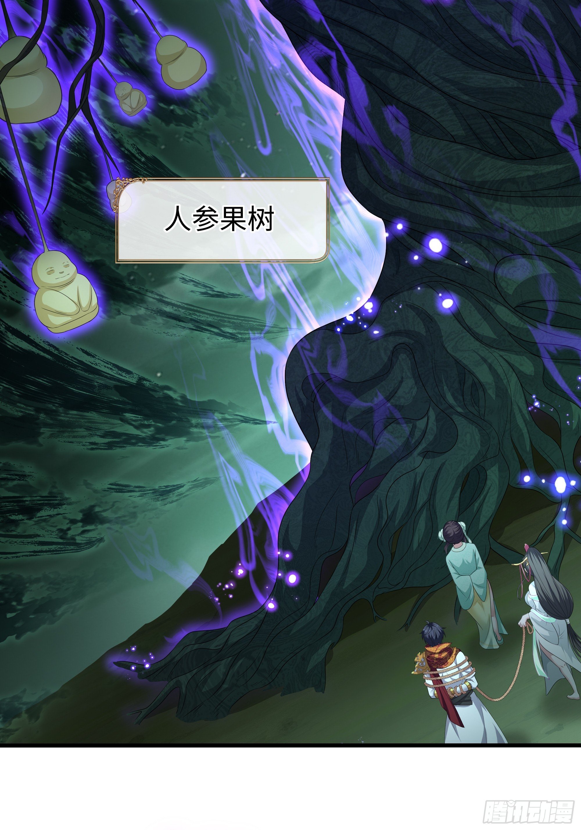 125 碧池人参果？