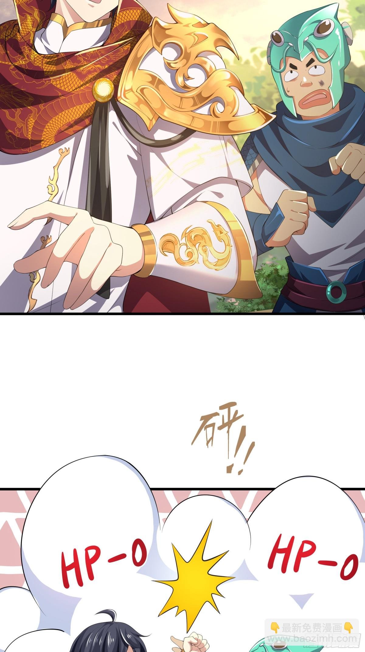 12话 碧波潭大战九头虫
