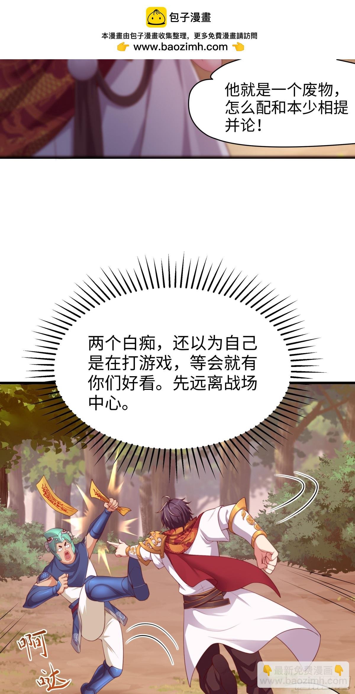 12话 碧波潭大战九头虫