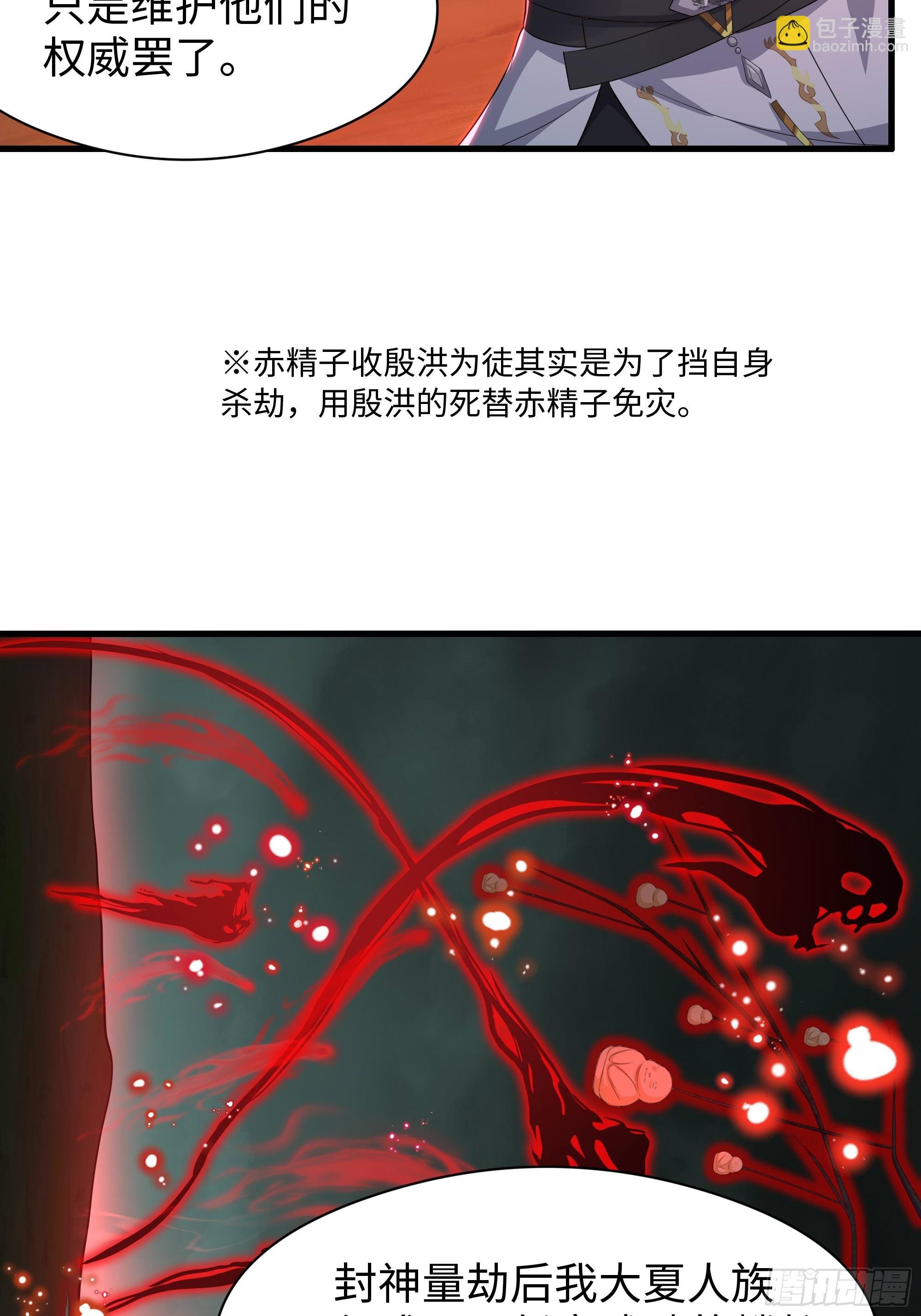 129 刘年神魂俱灭？