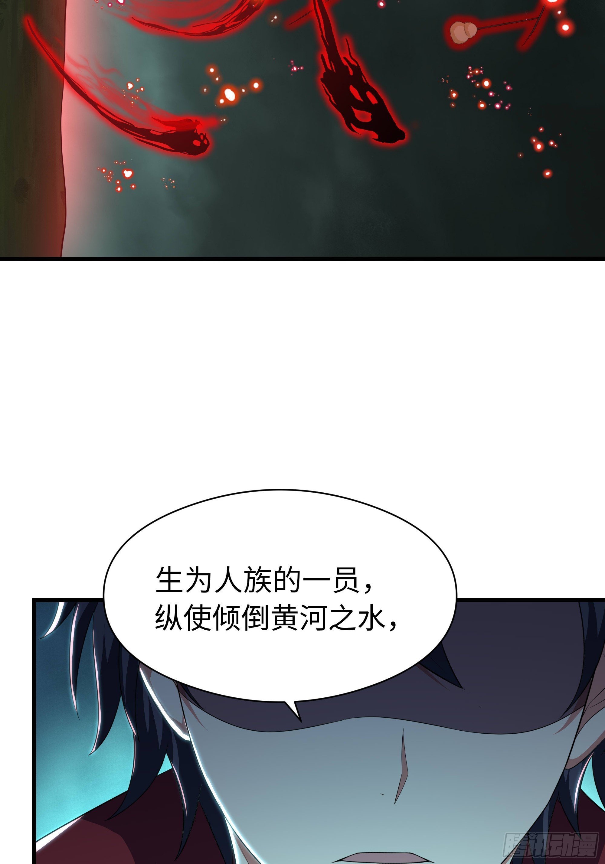 129 刘年神魂俱灭？