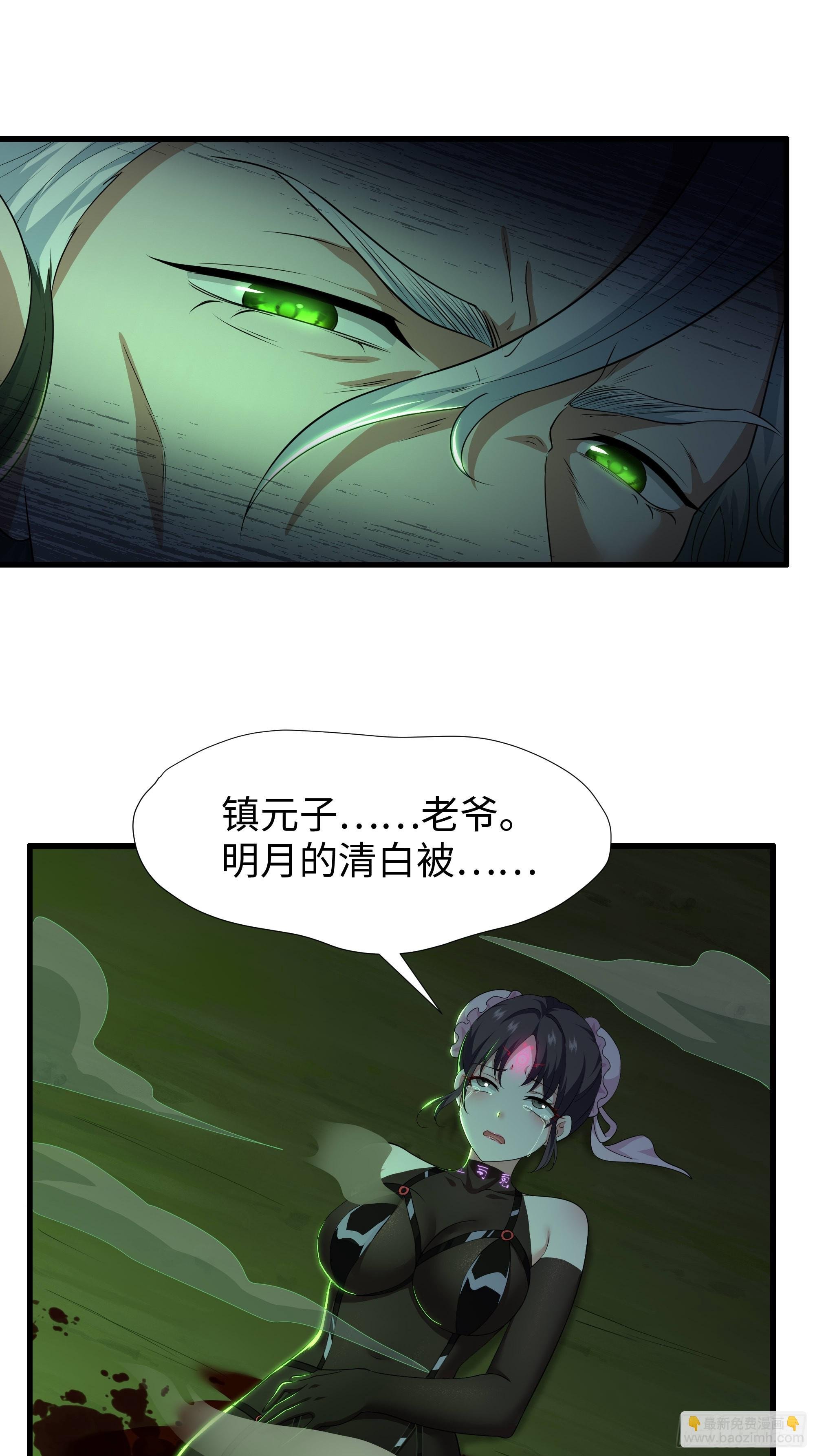 129 刘年神魂俱灭？