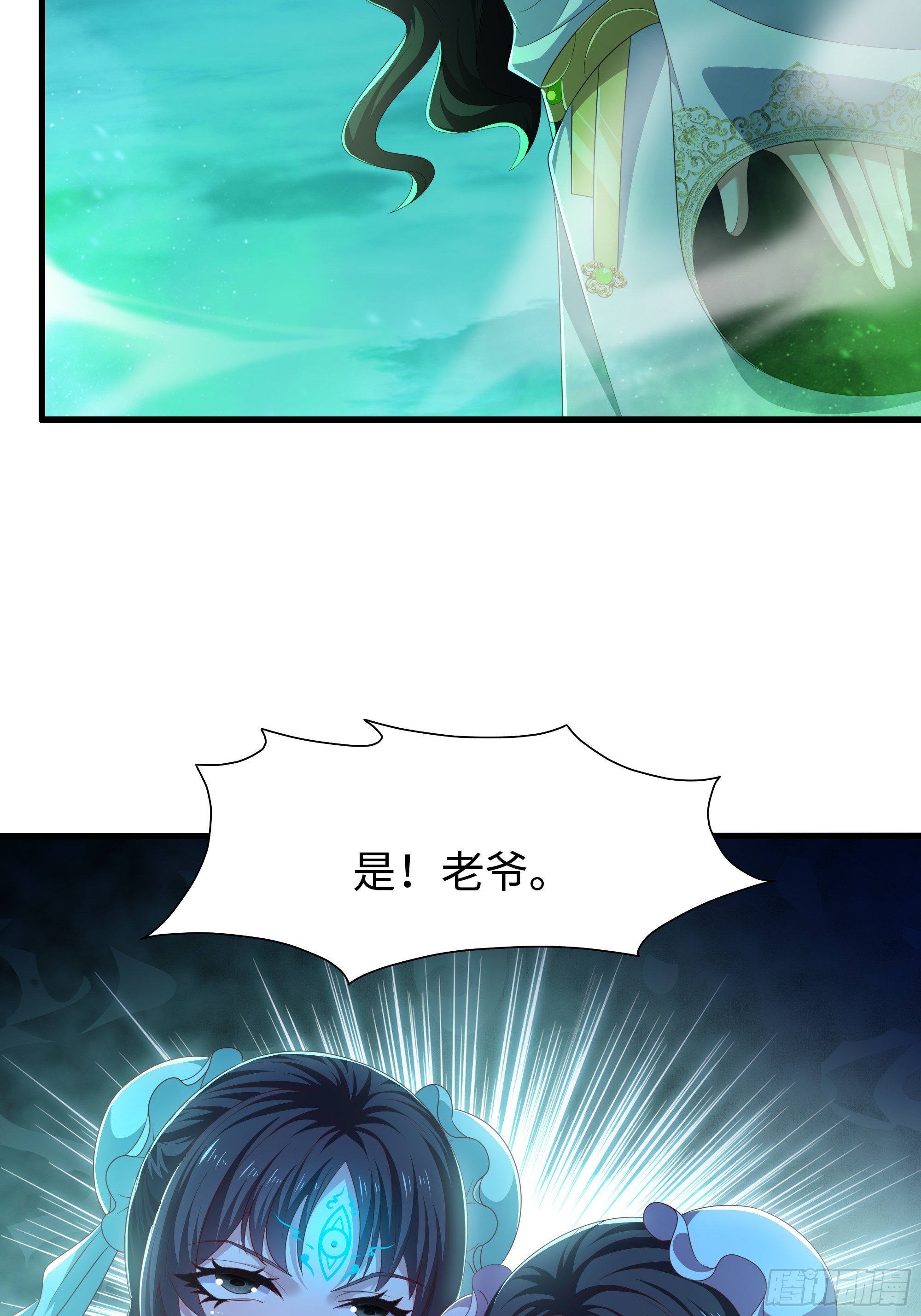 129 刘年神魂俱灭？